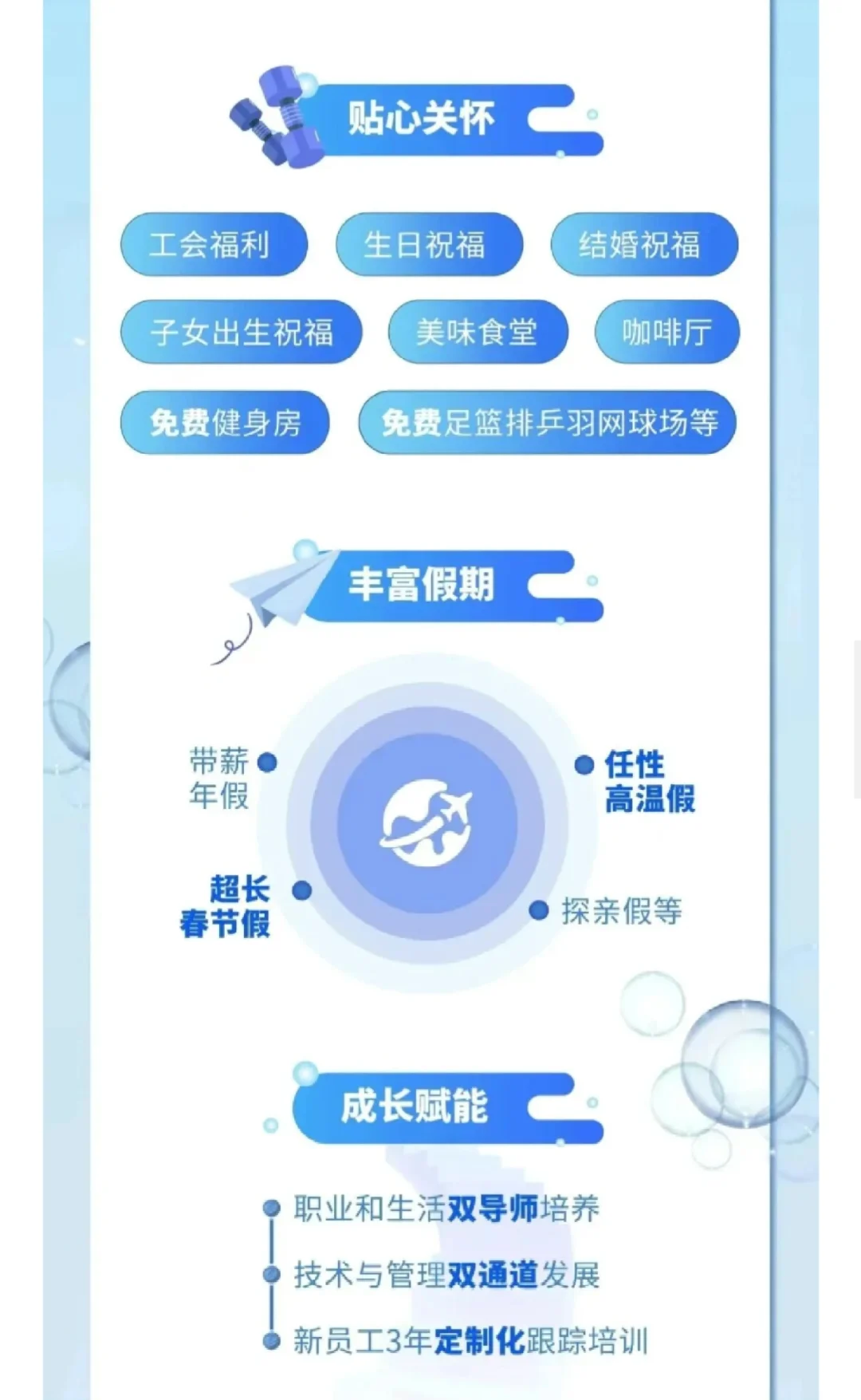 【校招】中国网安2026届校园招聘