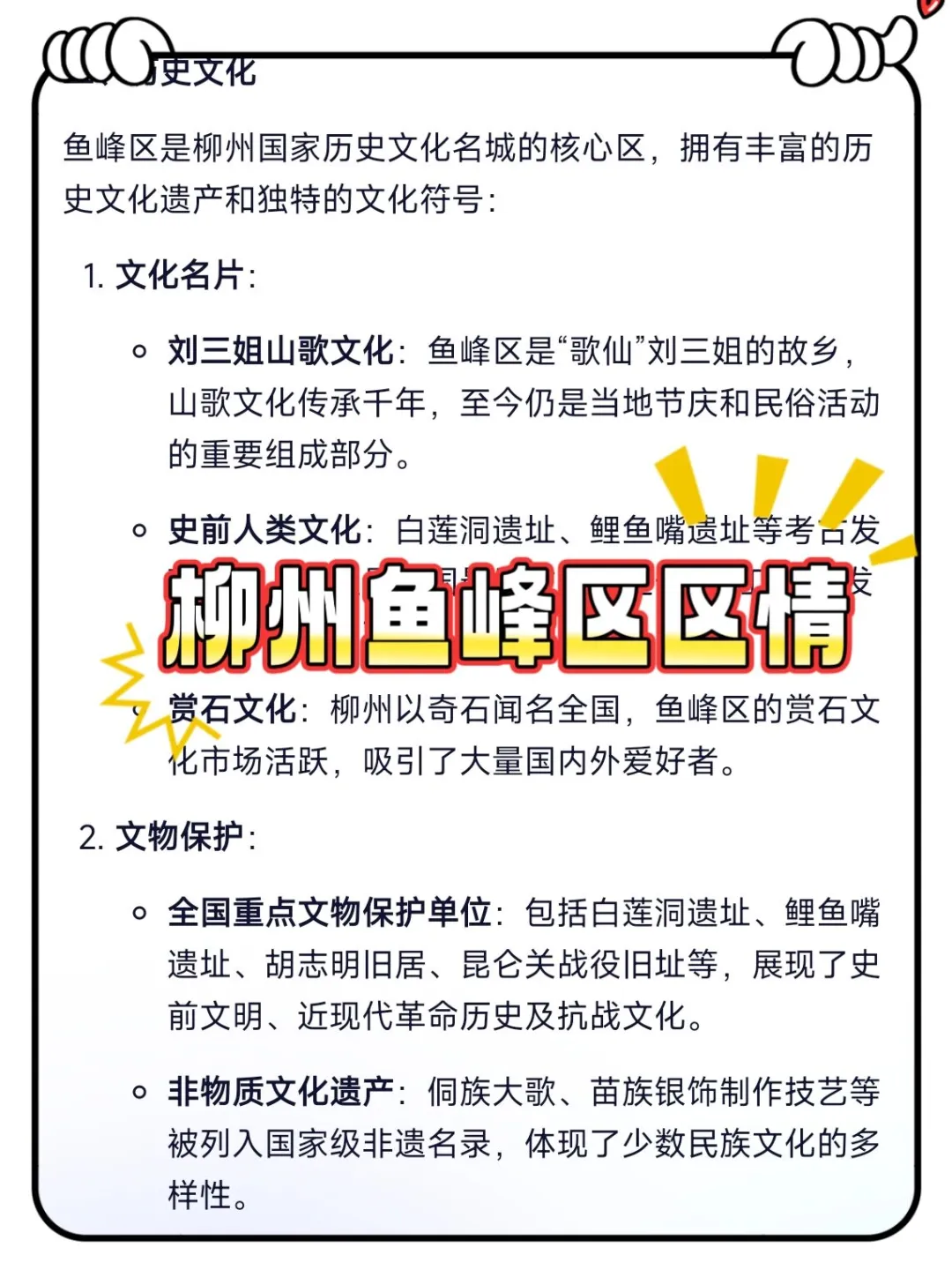 柳州鱼峰区社区工作者，进来一个拉一个