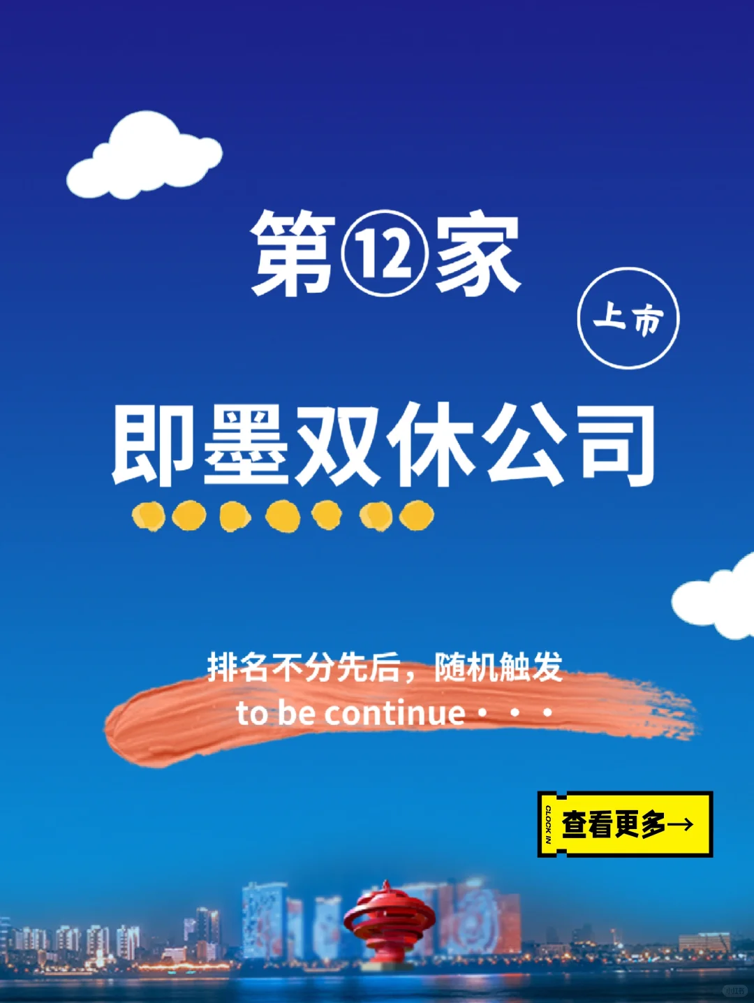 第12家即墨双休公司招聘，青岛找工作求职进