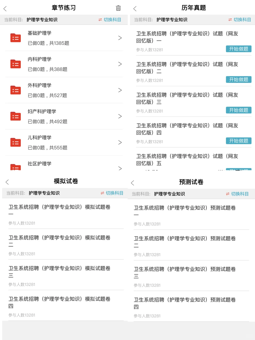 荆州市第一人民医院，护理40人真的大爆发啊！