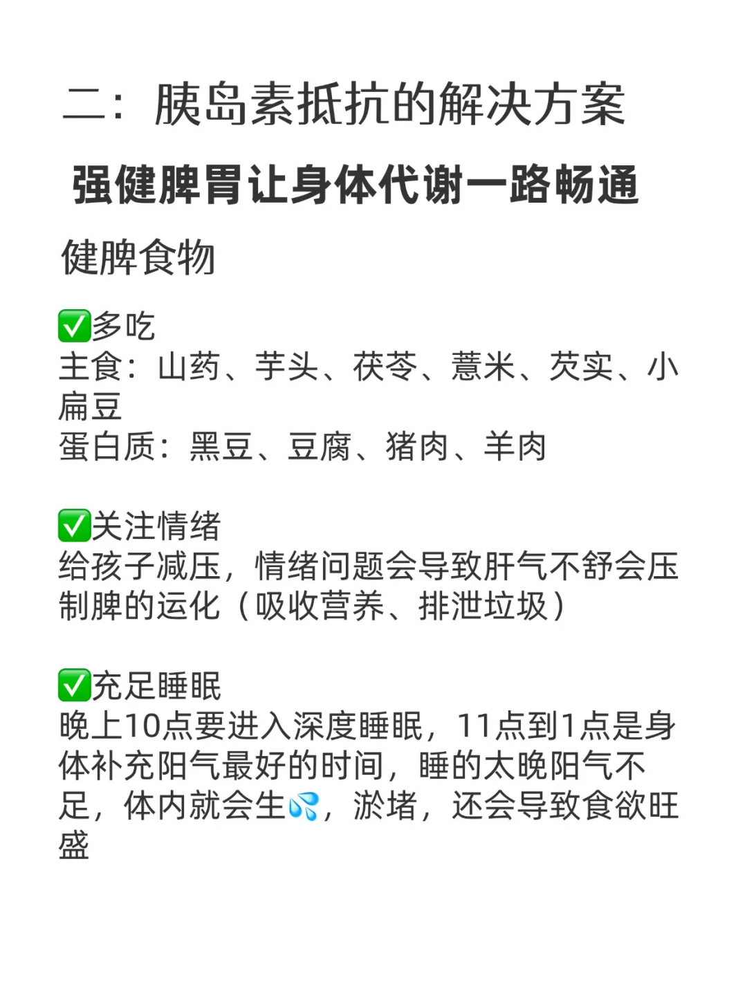孩子肚子大可能是胰岛素抵抗在作怪！