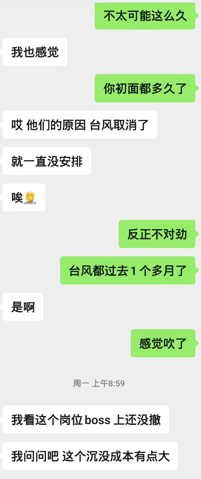 求职时该长嘴就问，该争取就不放弃