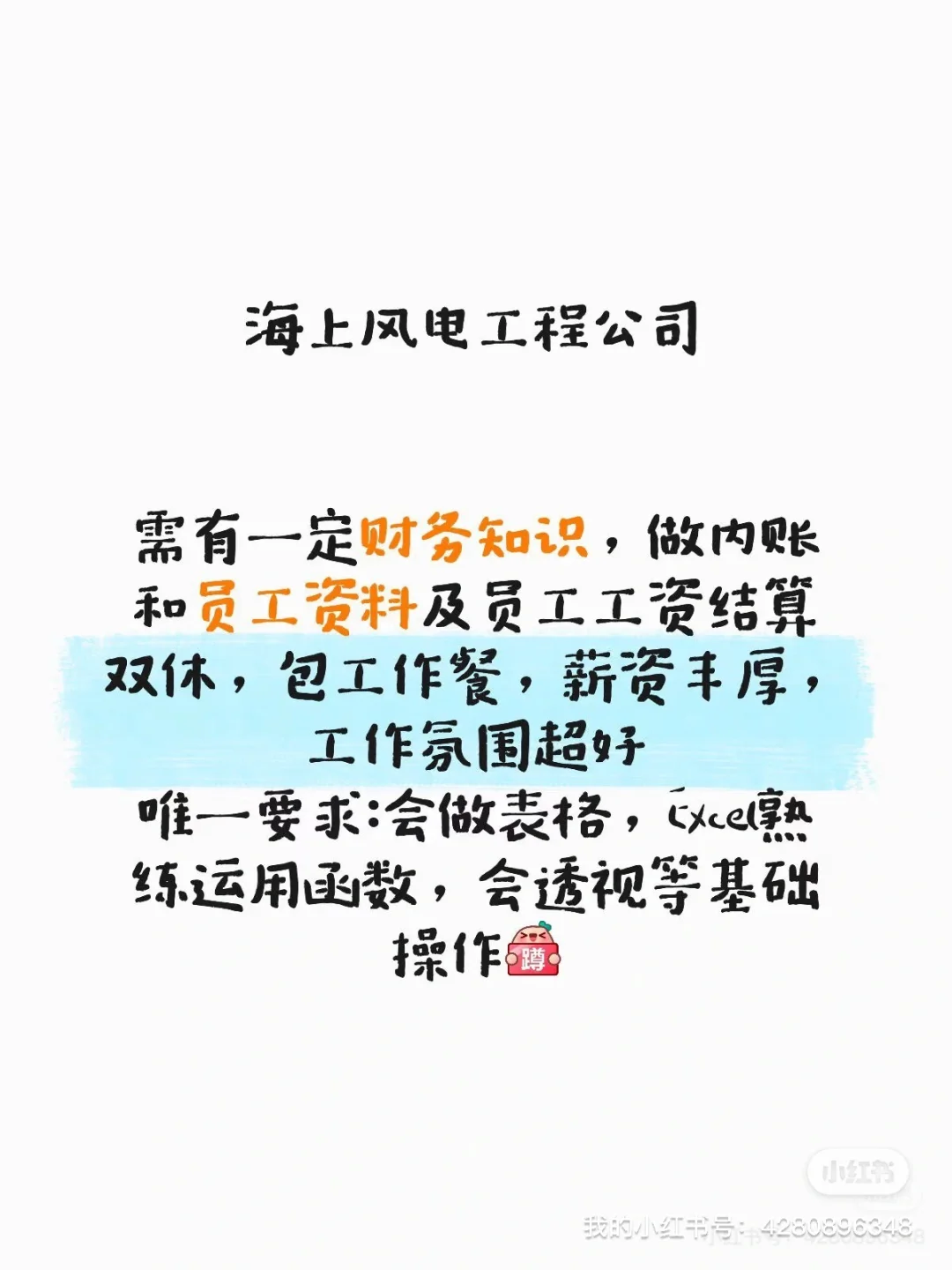 国庆节花了不少钱吧，该来当牛马赚钱过年啦