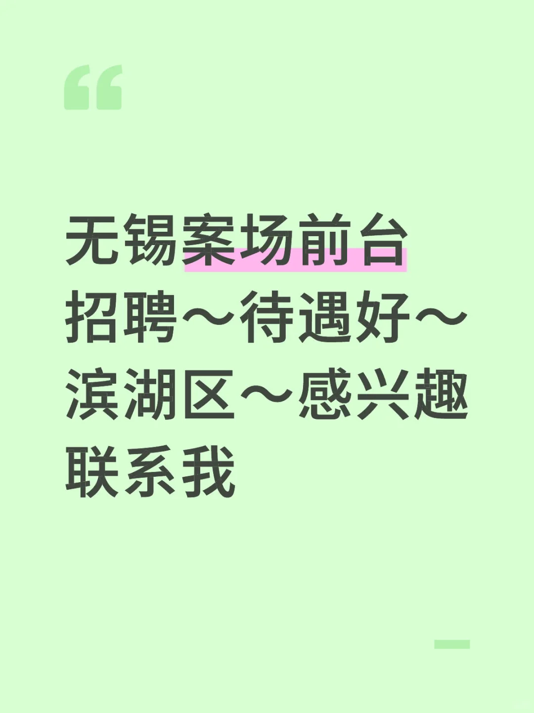 每天工作6小时即可～