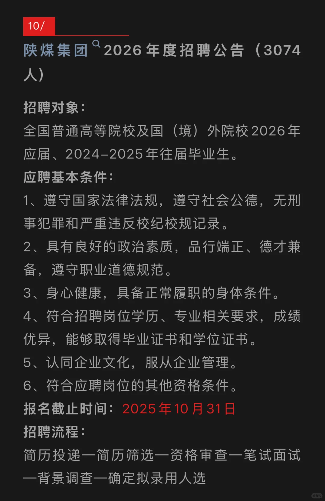 陕西省2025年公开招聘6388名工作人员公告