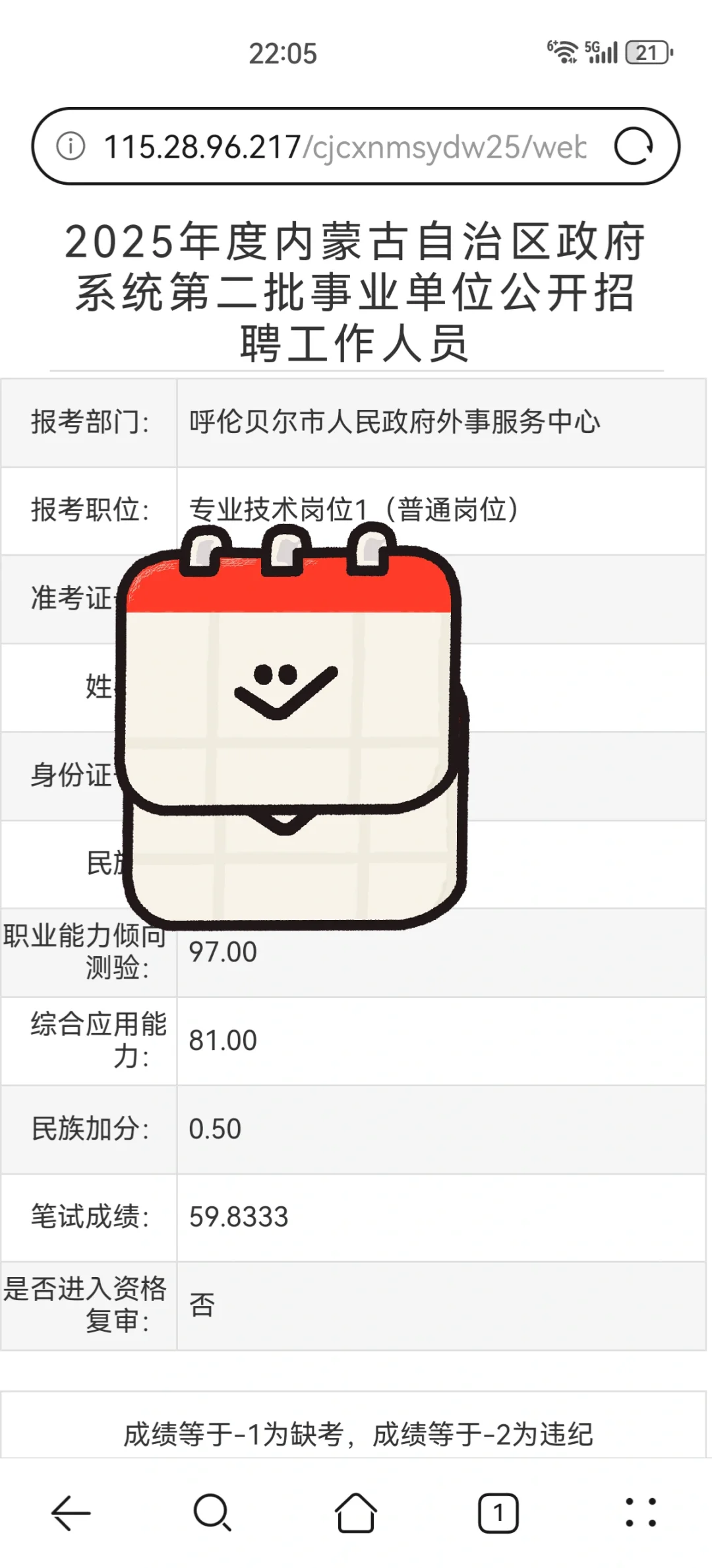 又下岸了 😭😭