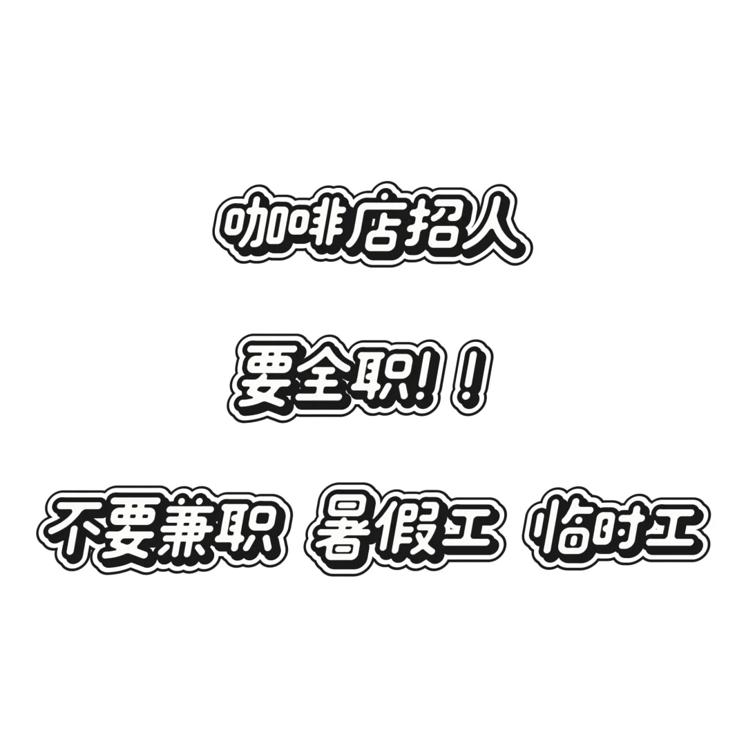 在玉林｜招工啦！