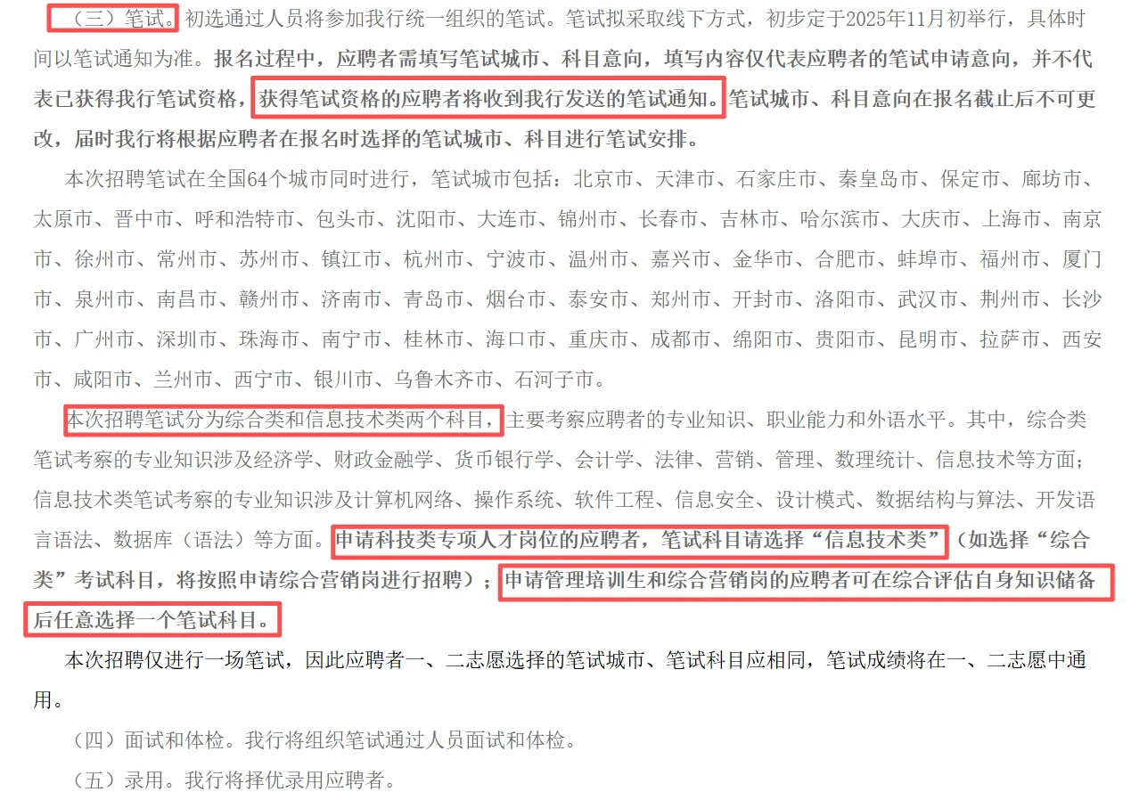 甘肃建设银行甘肃分行招聘510人公告