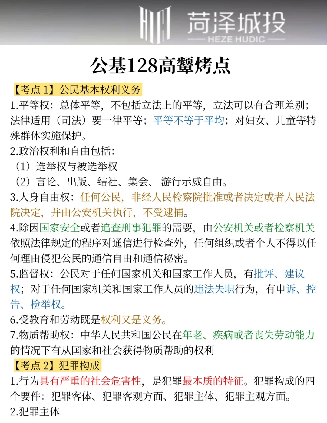 聪明的人已经发现今年菏泽国企招聘不对劲了