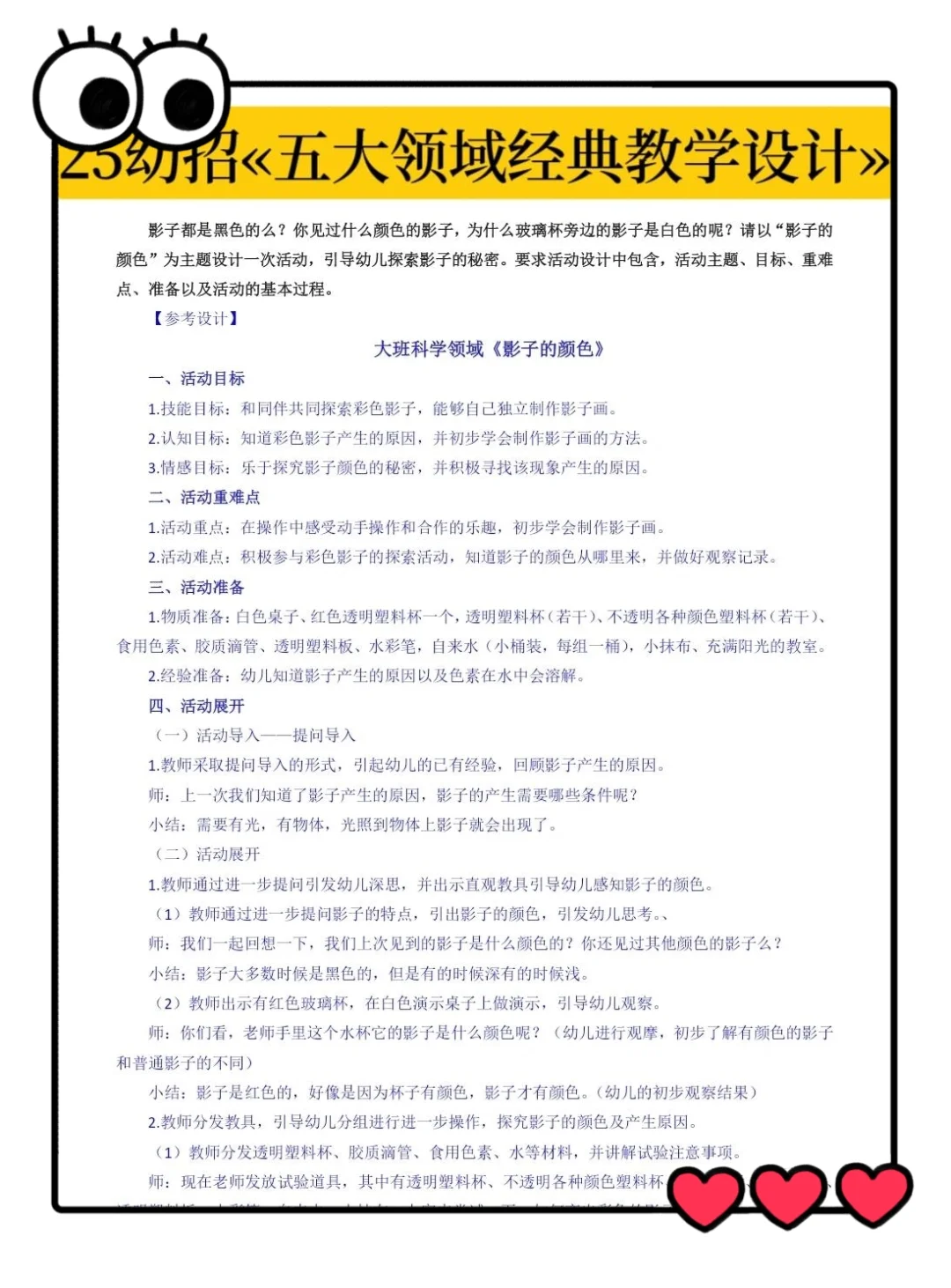 11月金华幼师提前批，虽然恶心🤢但就这些