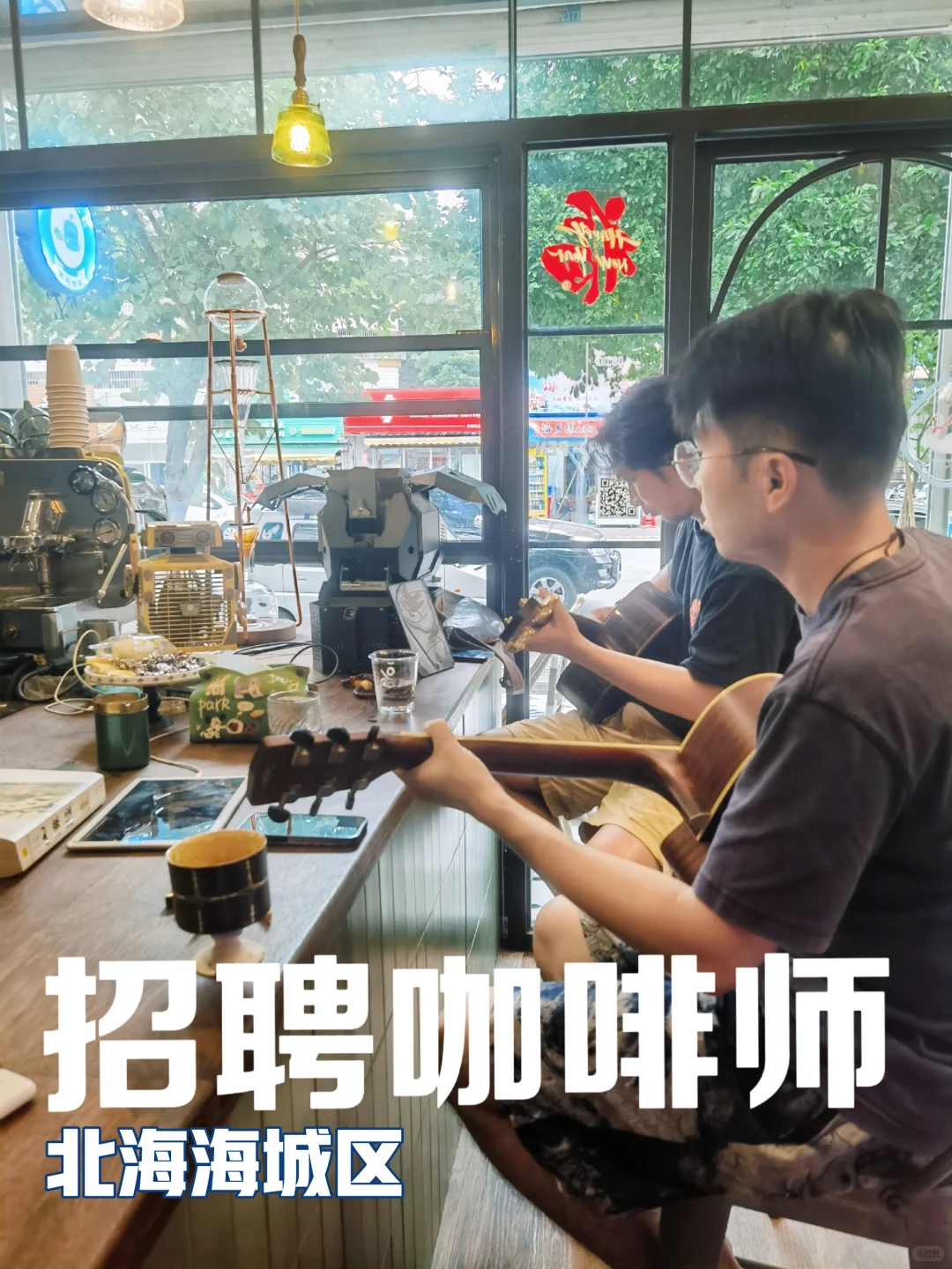 招募咖啡师一枚