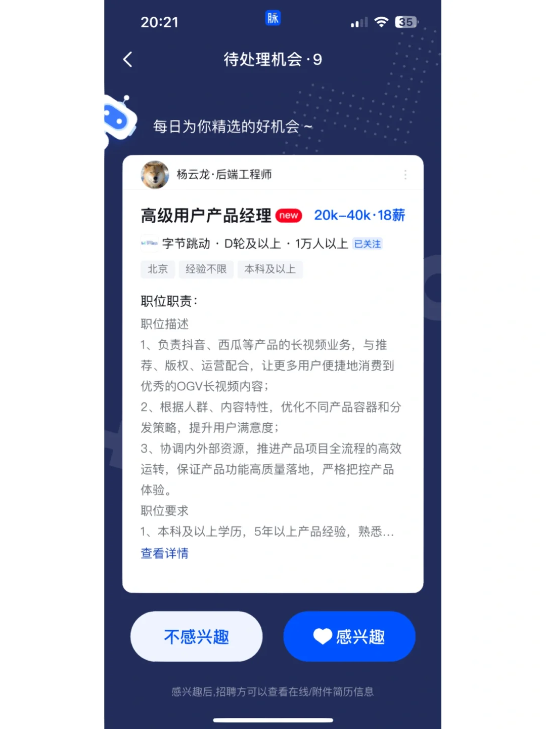 无需内推，互联网社招只需要用这两个app