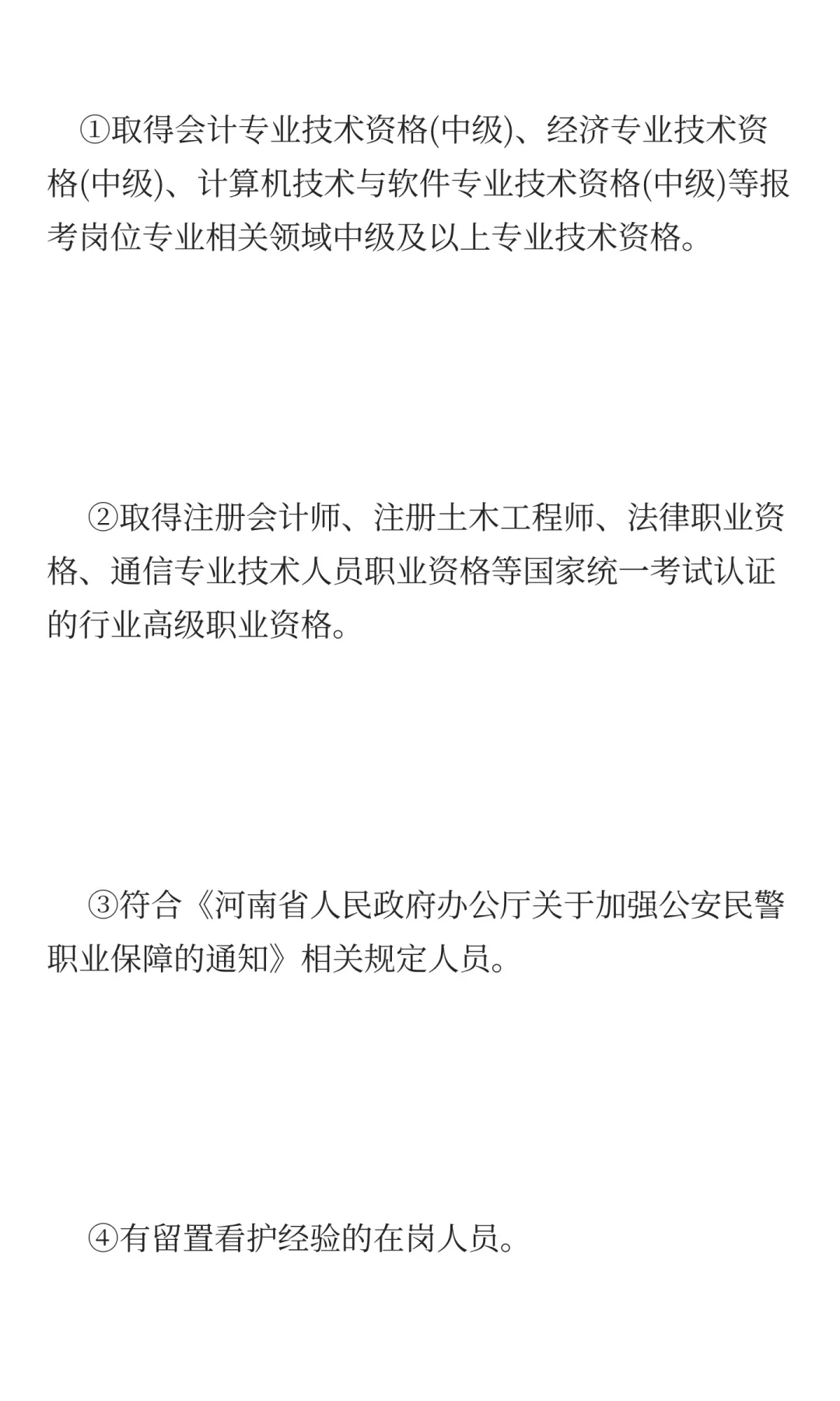 信阳市公安机关2025年公开招聘辅警公告