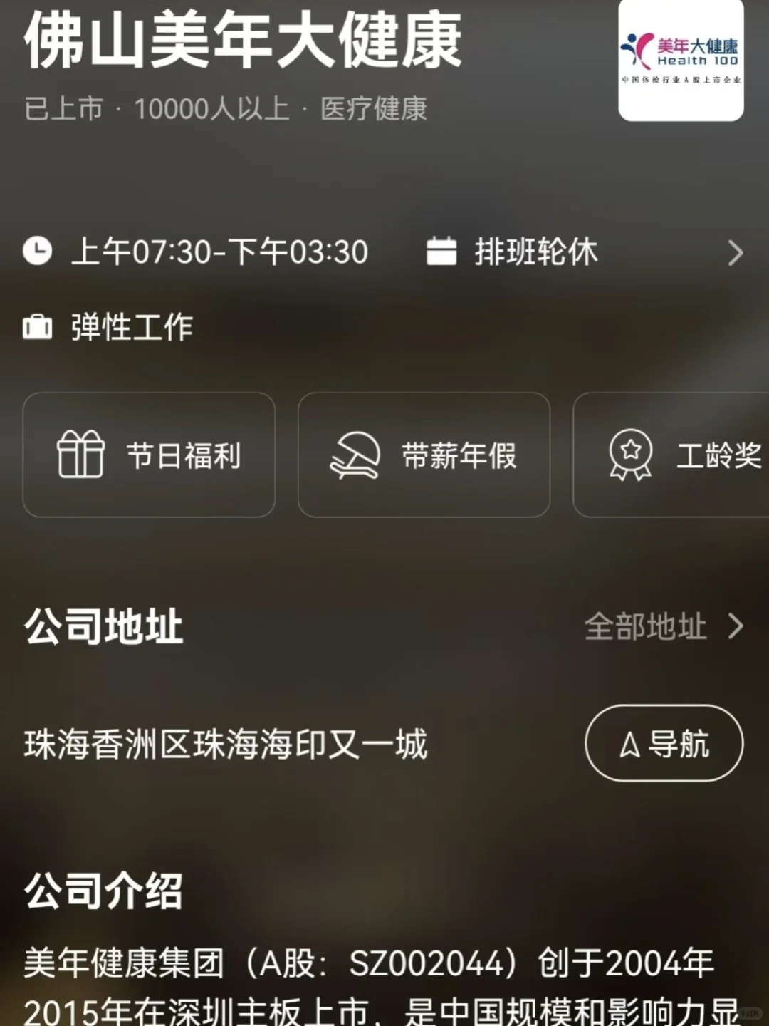 盘点珠海双休小而美公司——双非友好版