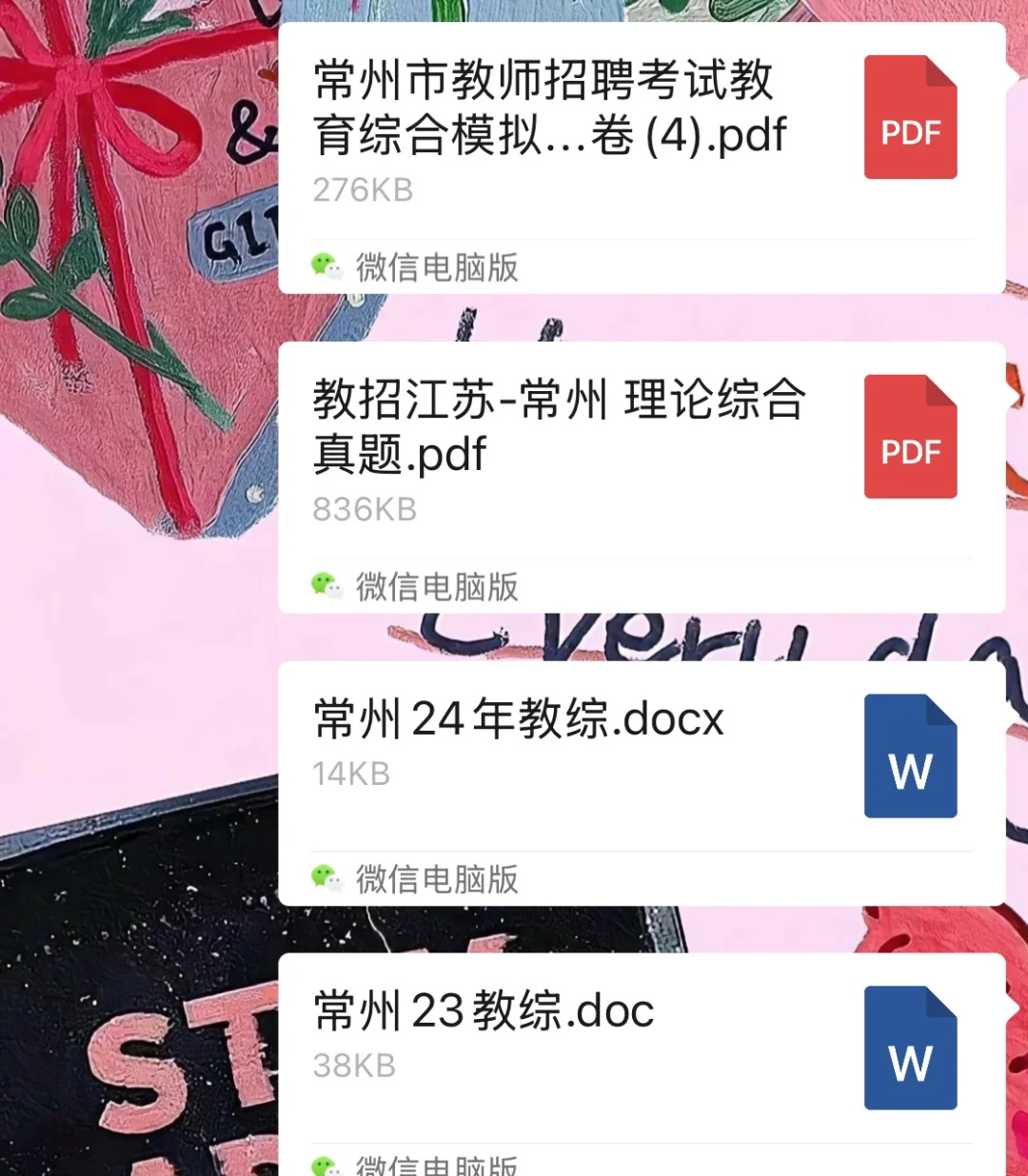 常州优才每年人好多，冲！