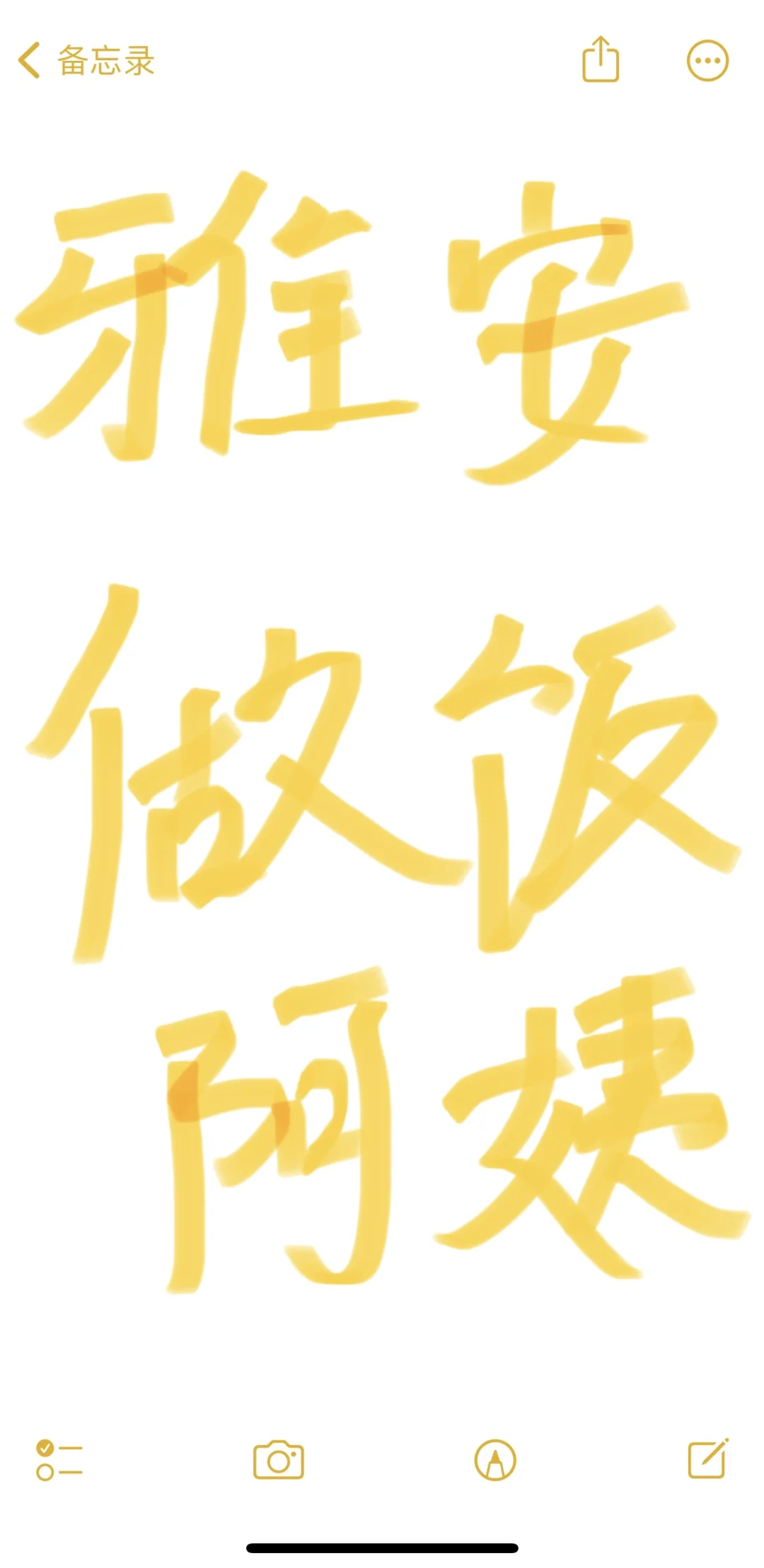 雨城区找一位做饭阿姨