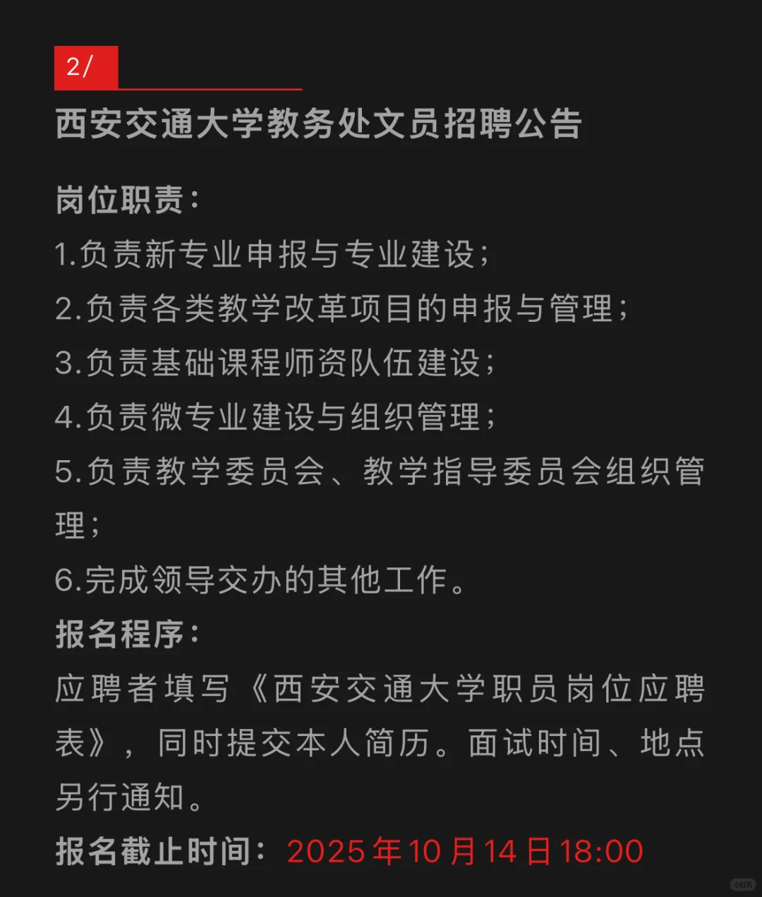 陕西省2025年公开招聘6388名工作人员公告