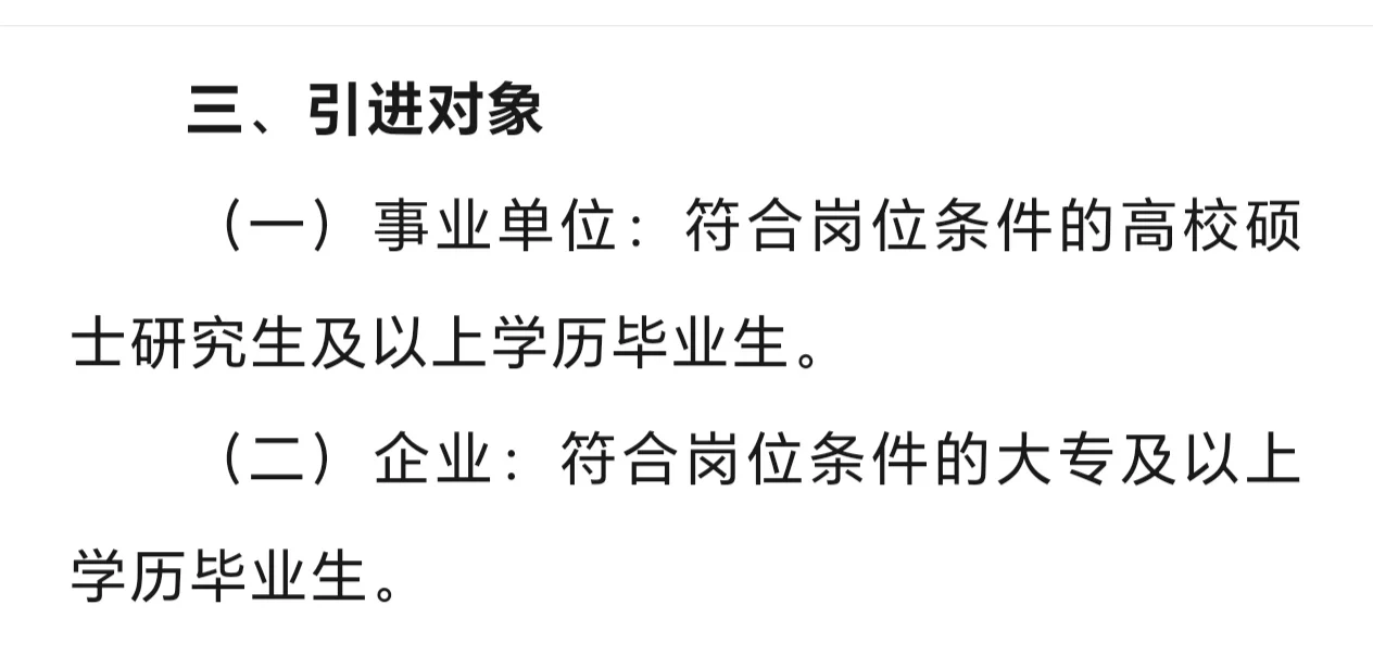 黑龙江绥化人才引进周