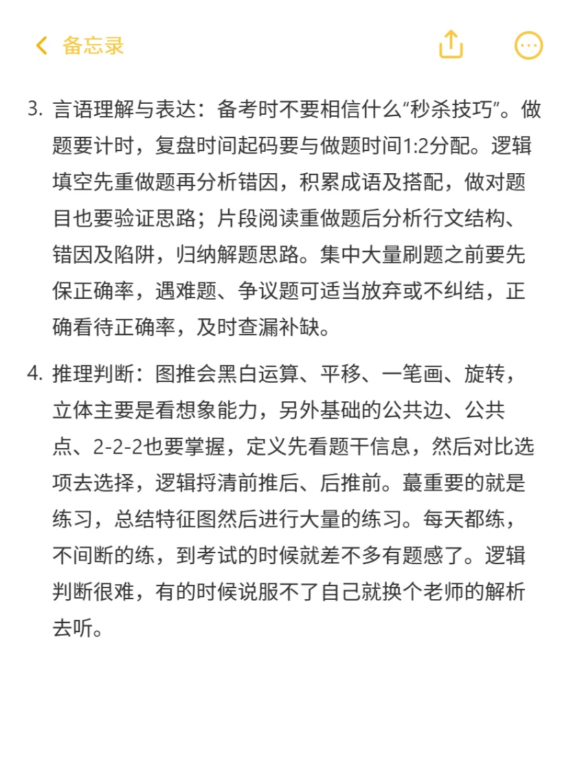 要有多努力才能考上浙江湖州gwy（个人经历）