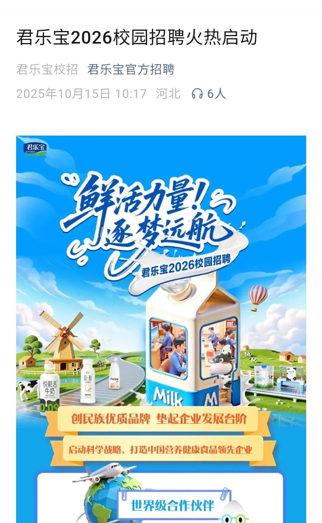 竞争小但很体面的中小厂秋招😍