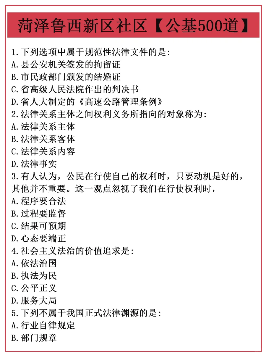 菏泽鲁西新区，会惩罚每个不看通知的懒人！