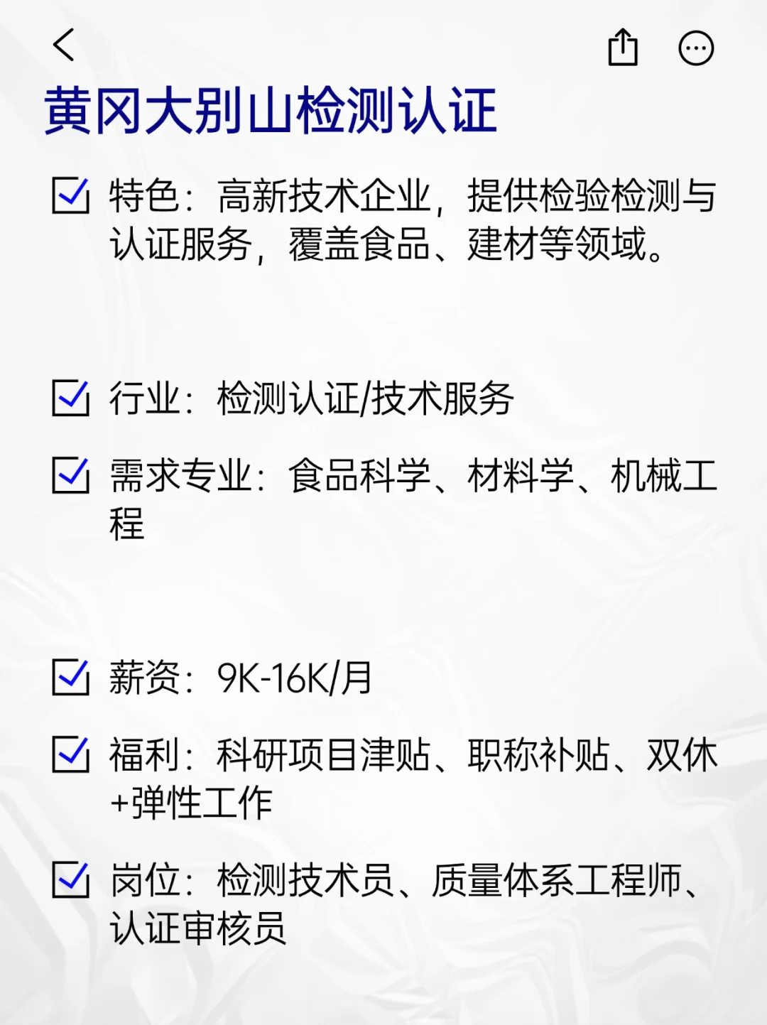 💫冷门但意外好进的央国企——黄冈