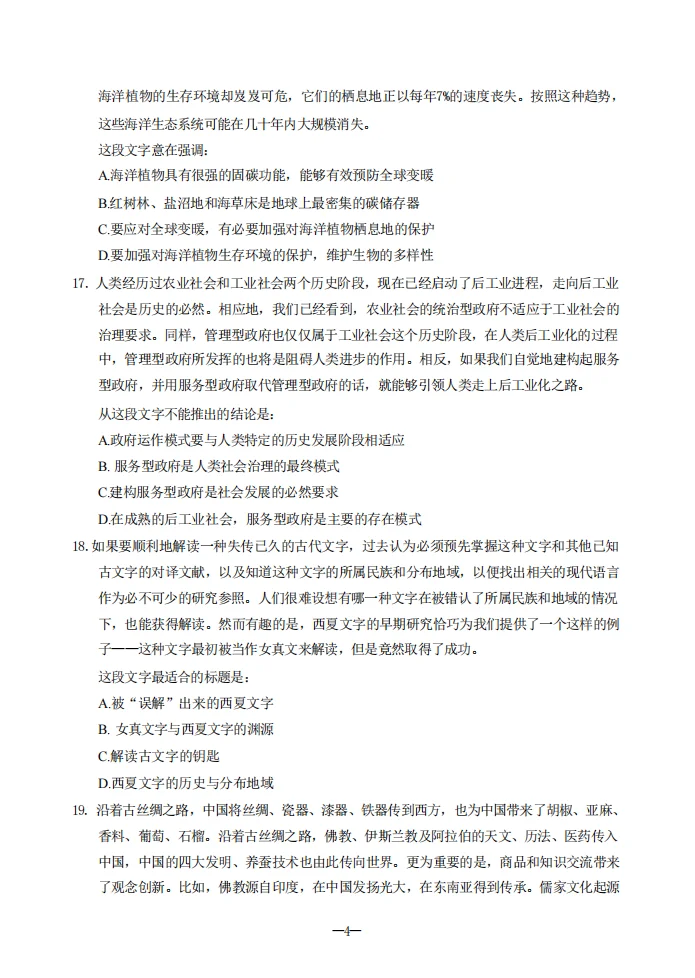 定了！25辽阳市事业编考前预测卷已出！