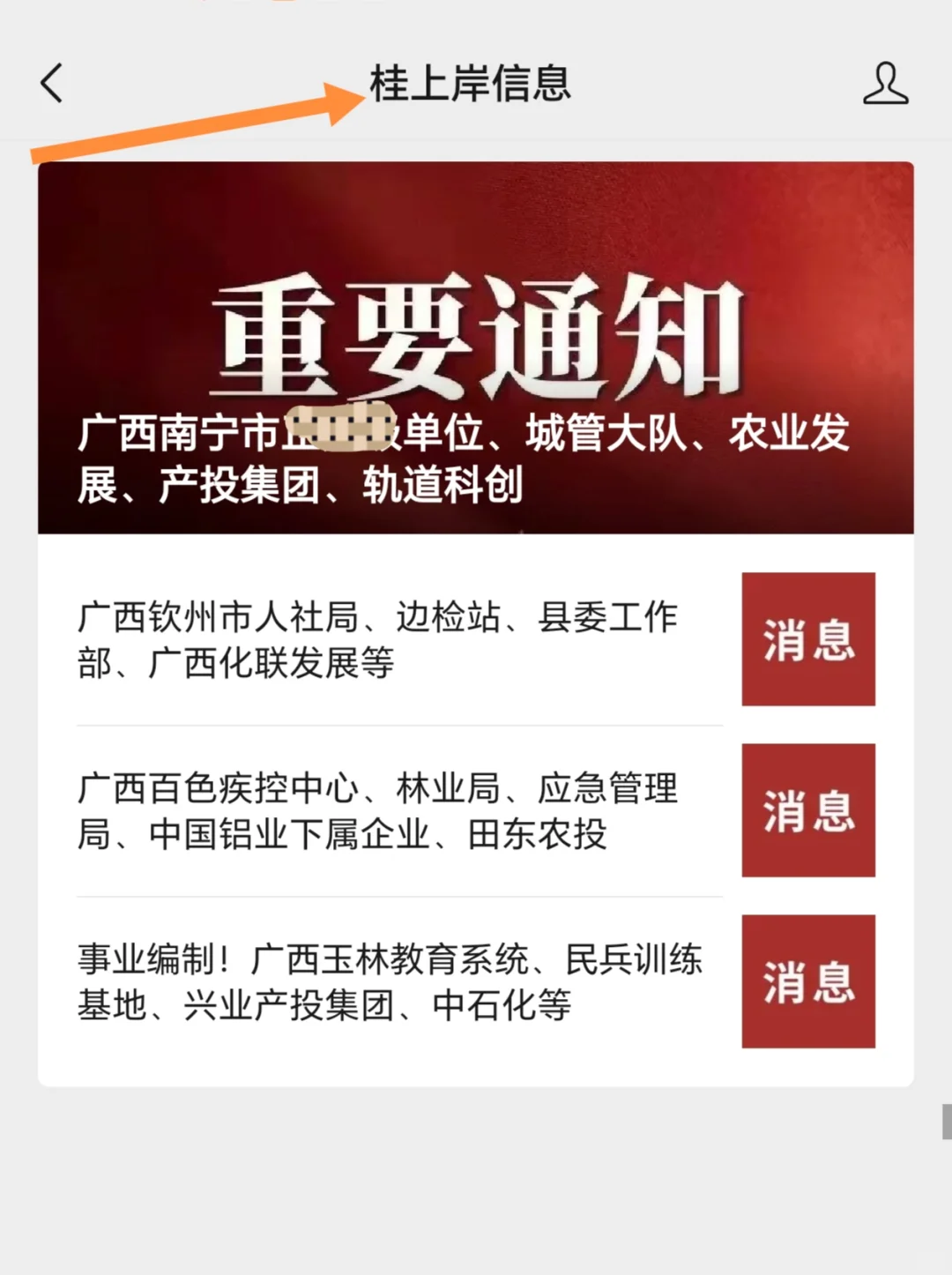 广西百色疾控中心、林业局、应急管理局、中