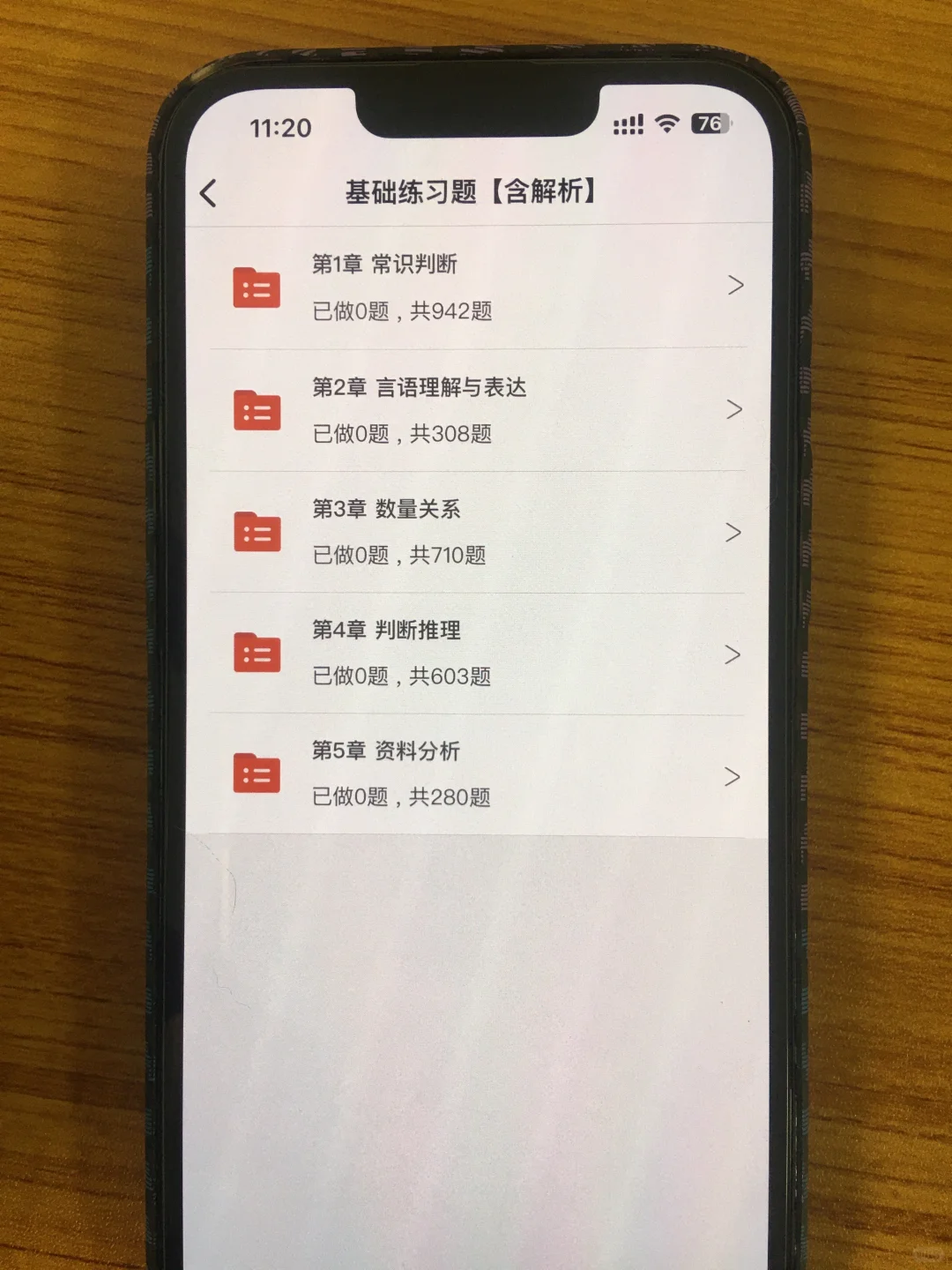 辽宁辽阳市事业单位，进了考场就像抄哒案