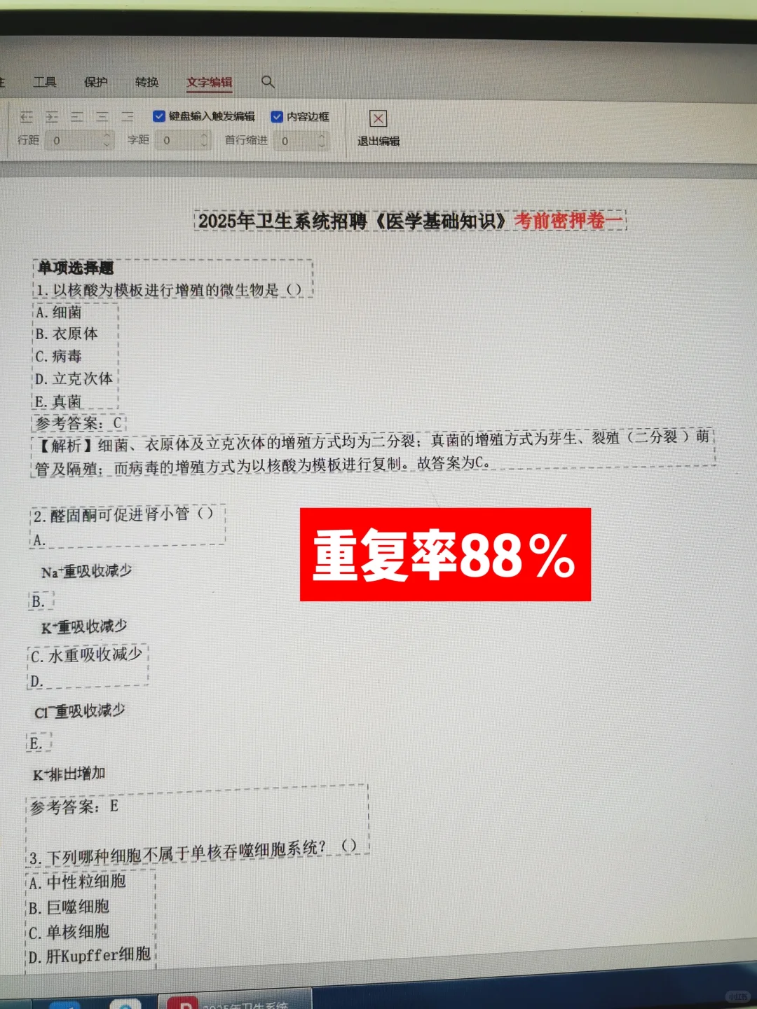 焦作市第四人民医院招聘🔥小道消息今年最简单