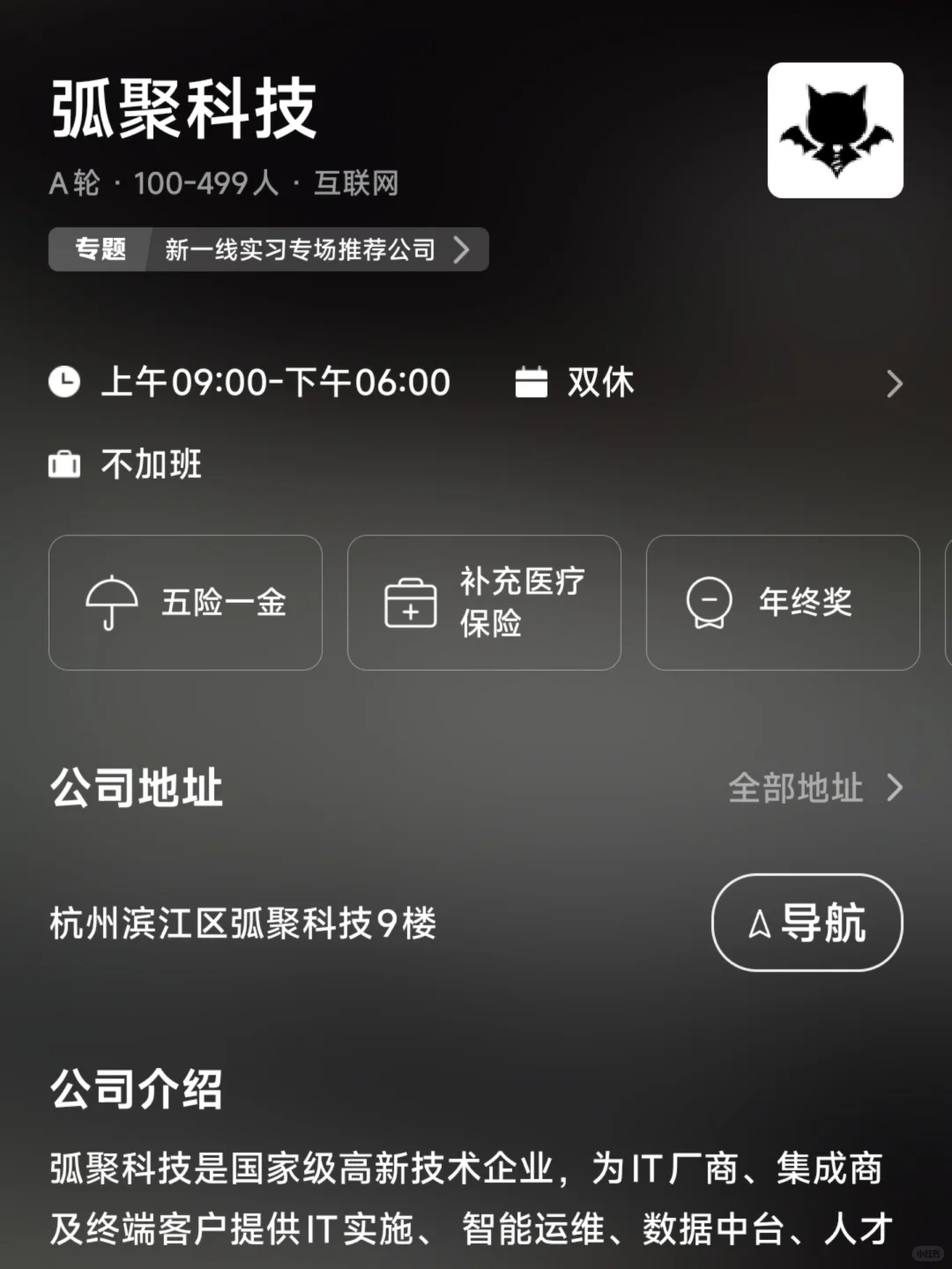 石家庄小而美双休公司盘点