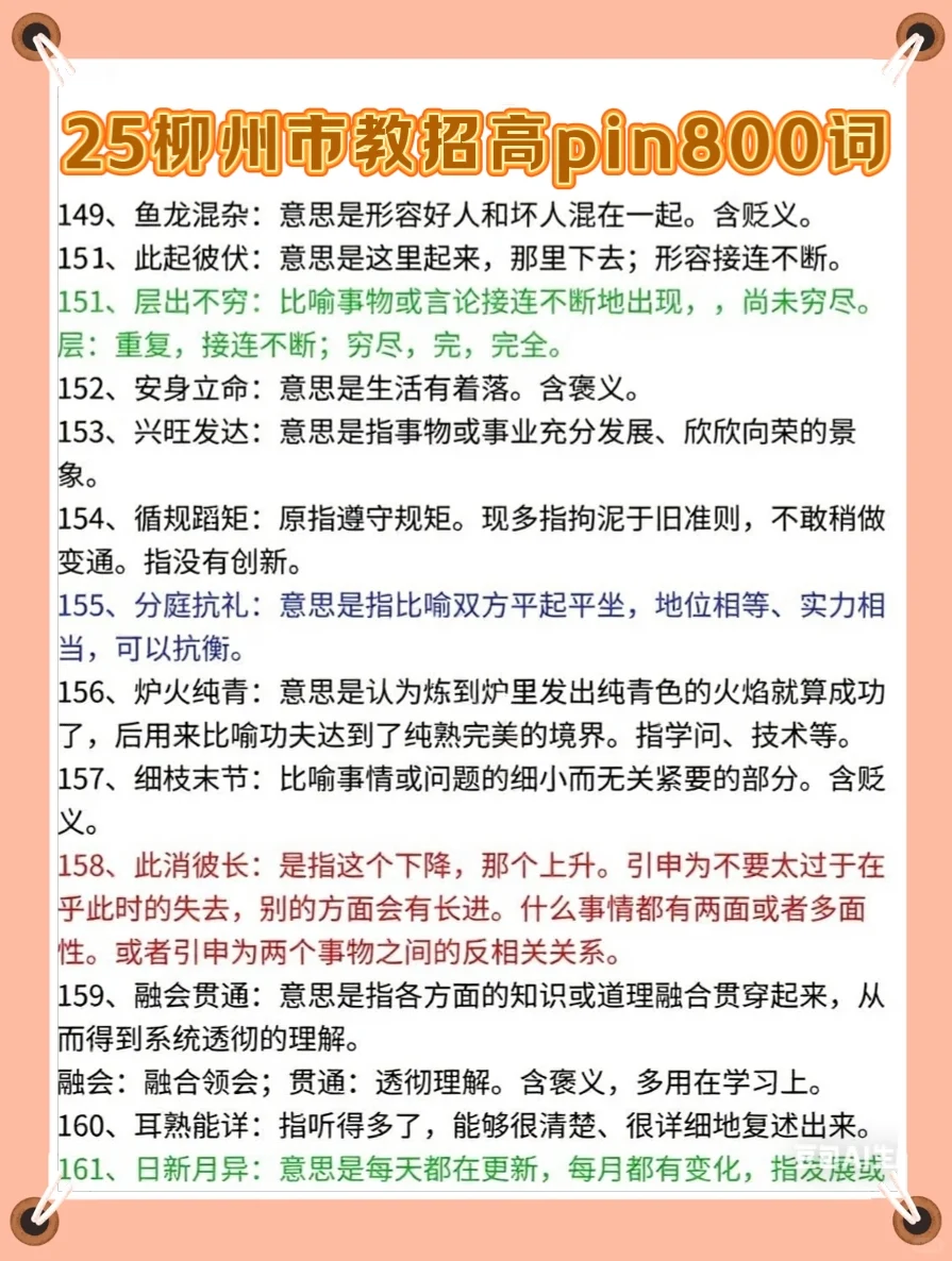 10.25广西柳州教师编，给大家普及一下强度!