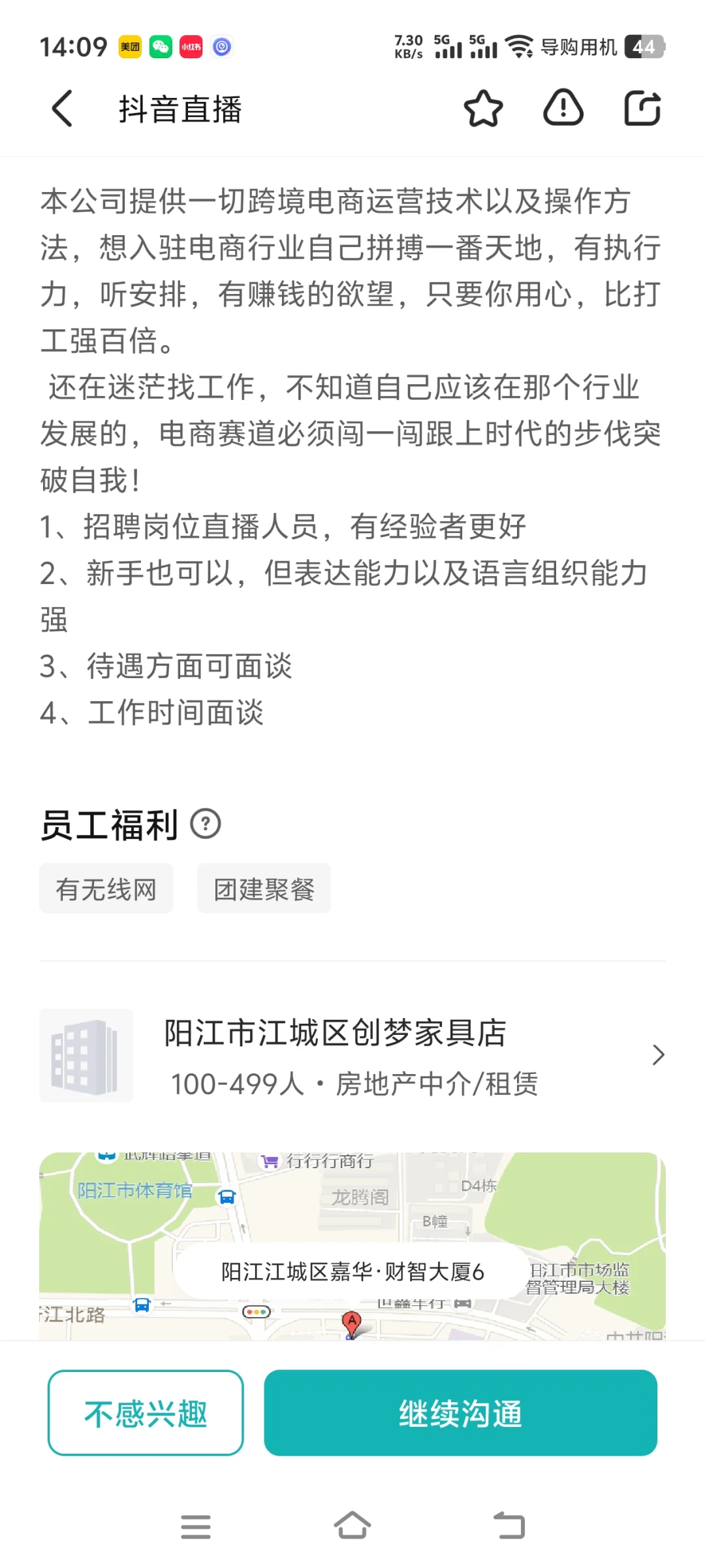 避雷，阳江居然还有这样的公司，