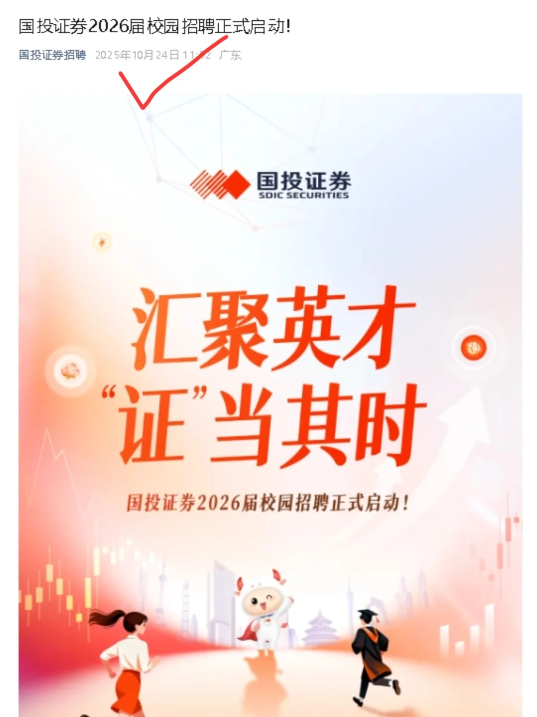 普通学生投川渝秋招的最佳时间就是现在！