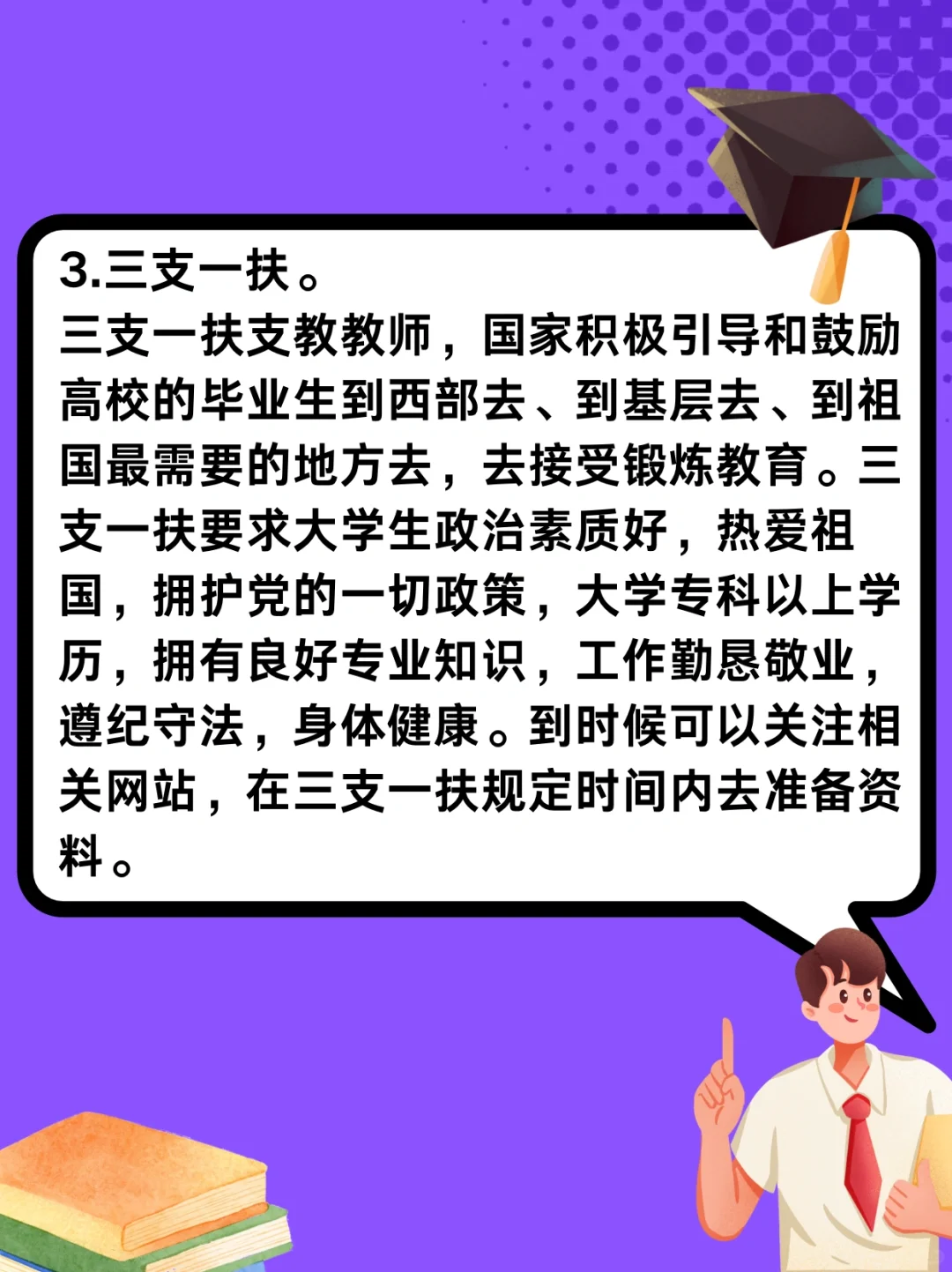 1️⃣篇说清楚！！！教师岗位的5️⃣种岗位类型