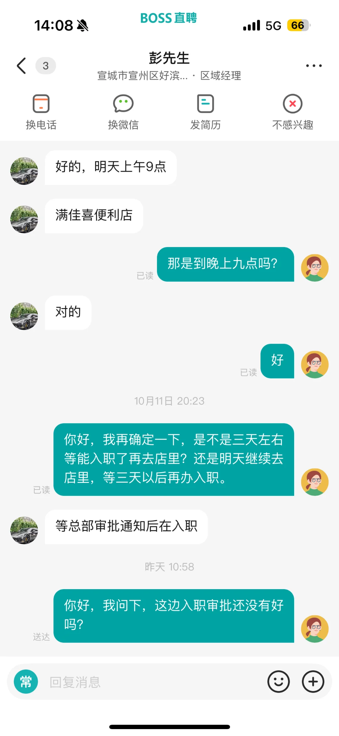欺骗求职者，真恶心