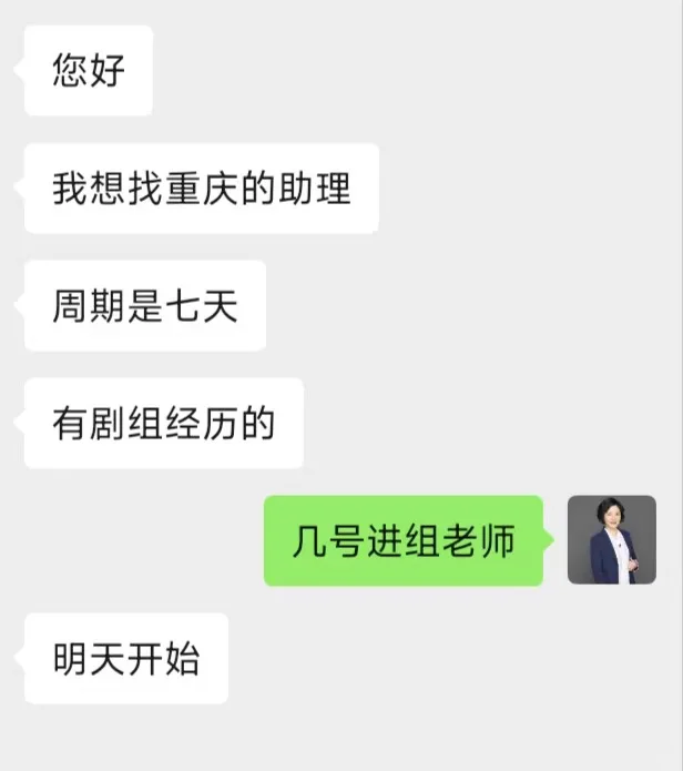 【10月20日】哈尔滨&横店长剧找助理