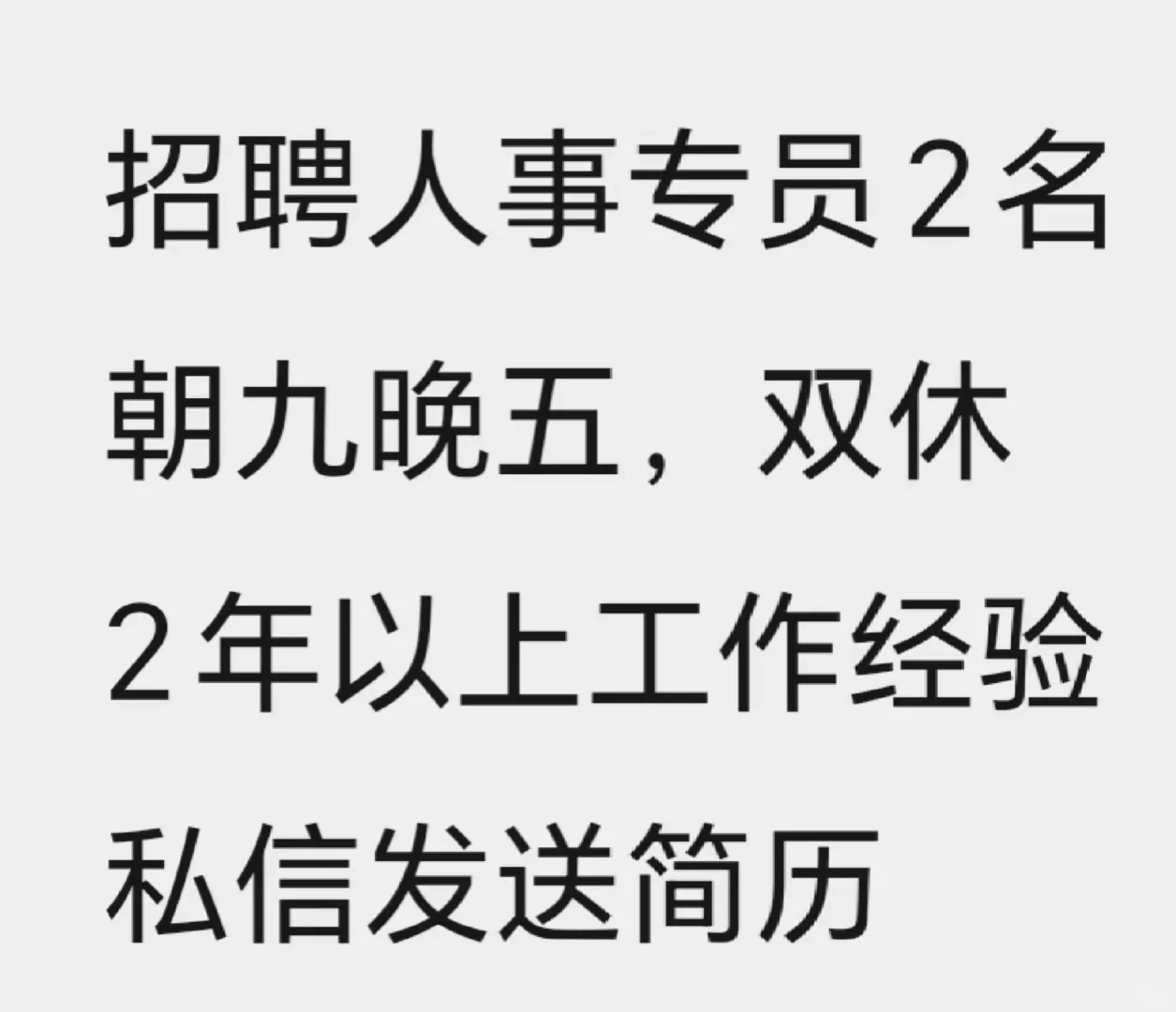 无锡市区,双休,人事专员