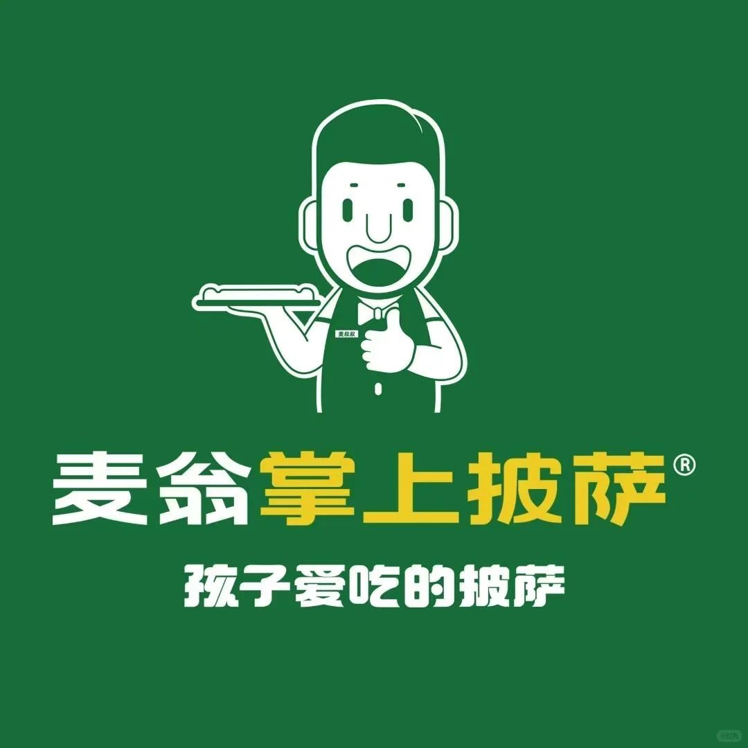 辽阳麦翁掌上披萨🔥🔥🔥招店员