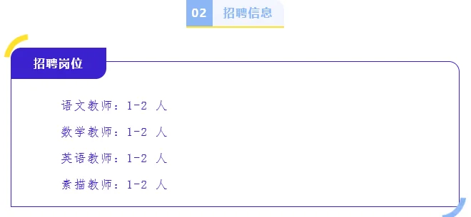 六险一金！唐山市金岭中学招聘教师