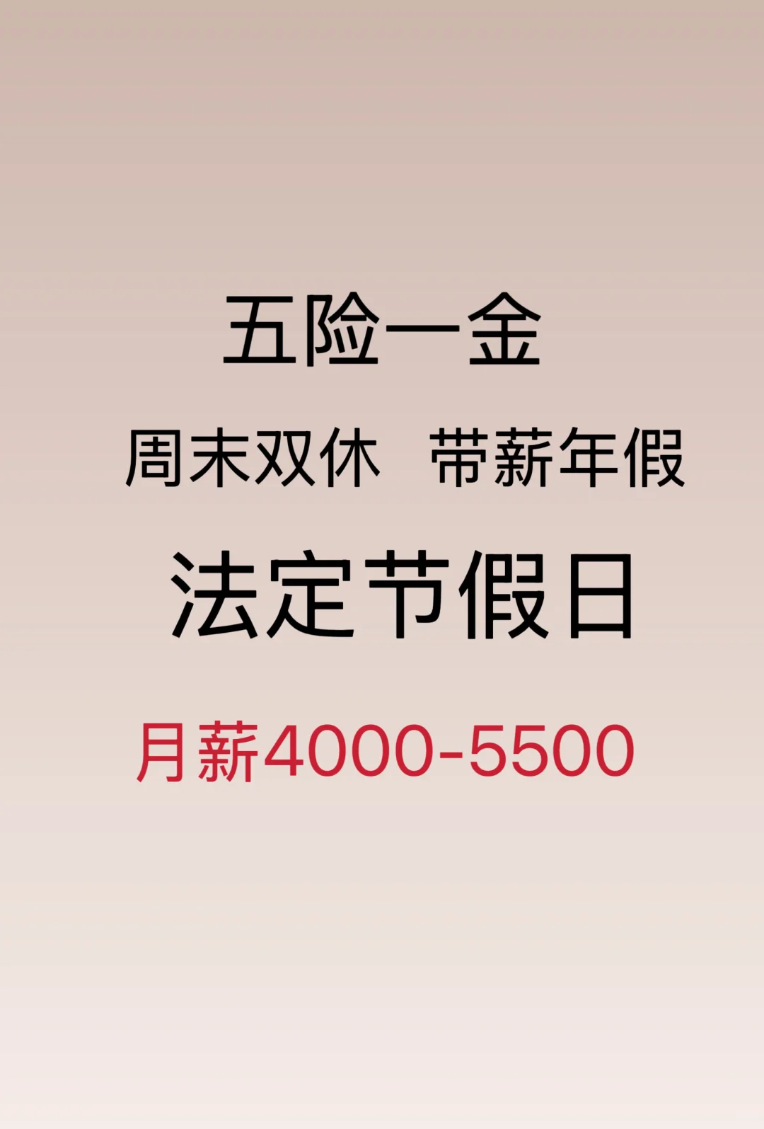 月薪4000-5500！北海仲裁委员会调解中心招聘