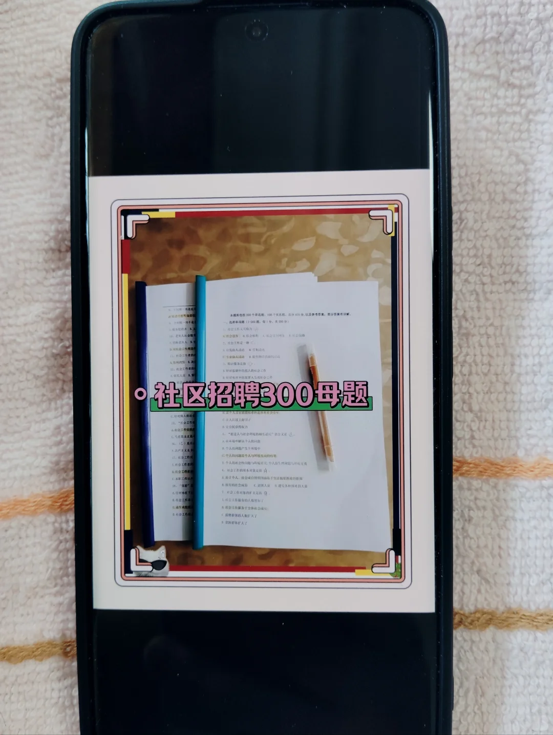 25牡丹江林口县社区工作者，其实真的挺水的