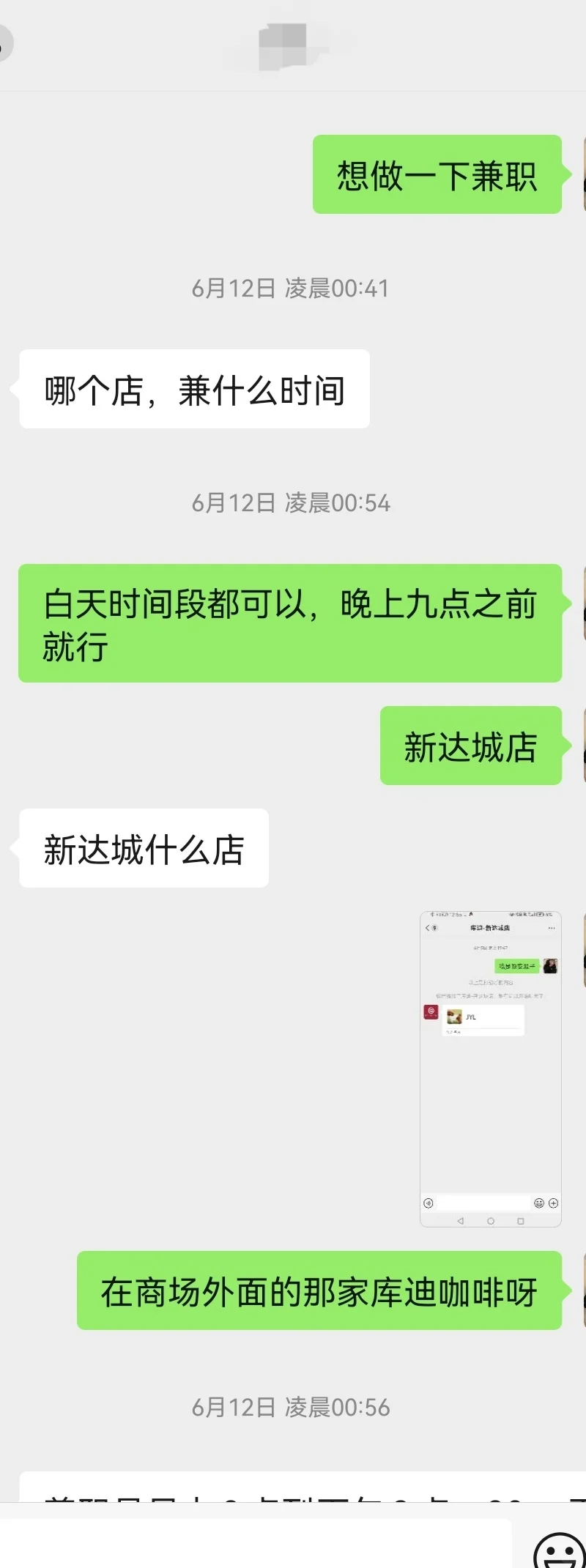 阳江找工作避雷！！！能劝一个🔥是一个