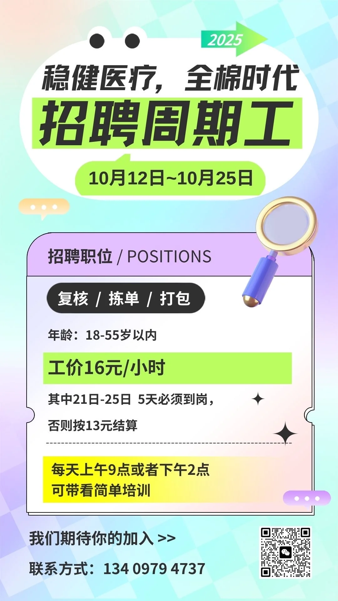 📍黄州区稳健医疗