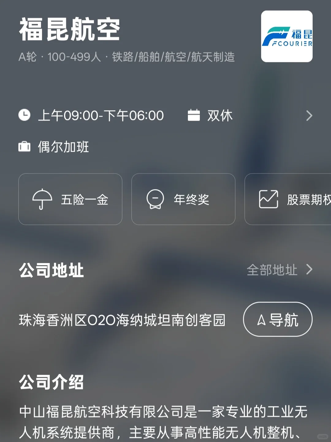 珠海小而美双休公司总结