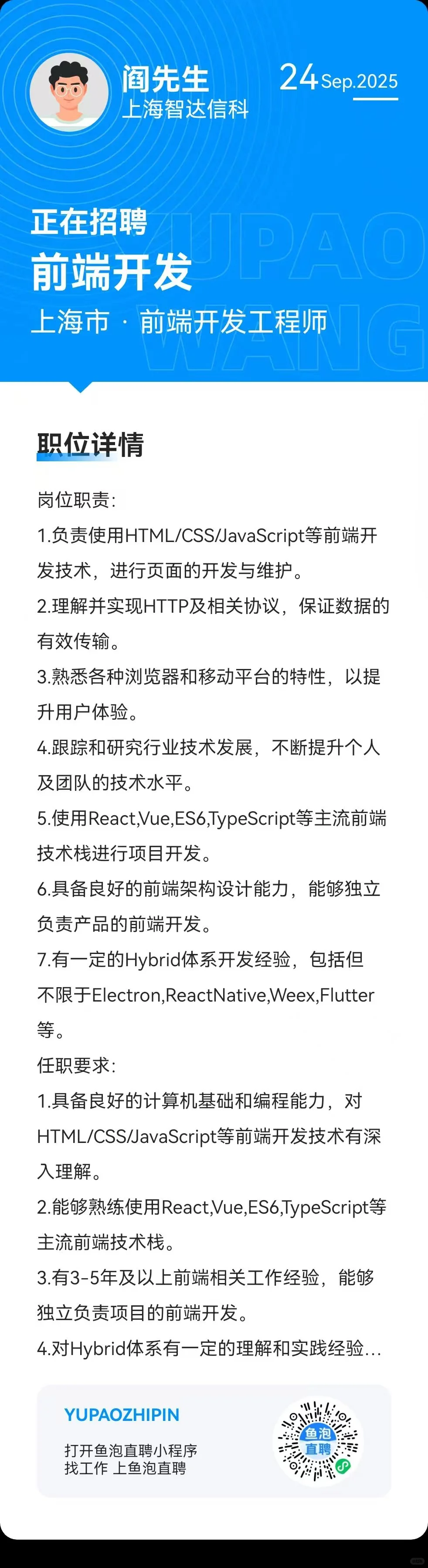 无锡或上海招聘