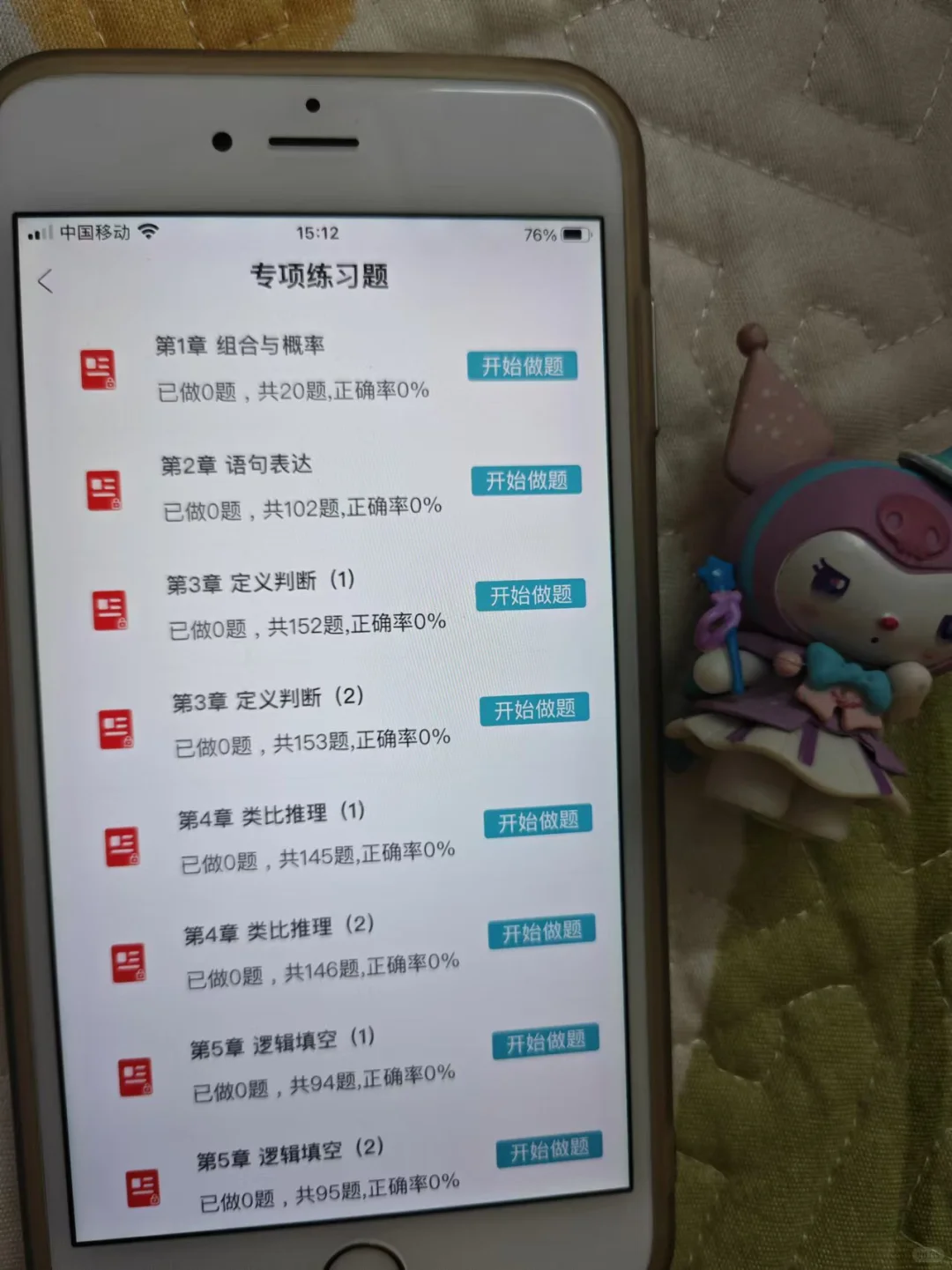 铁路局招聘考试，给没有经验的宝子提个醒[害