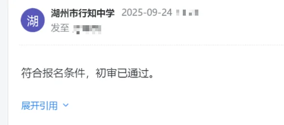 浅吐槽一下湖州行知的离谱操作