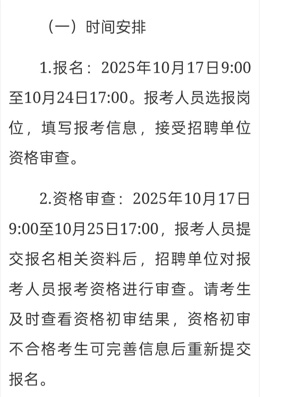 荆州事业单位招聘【22人】