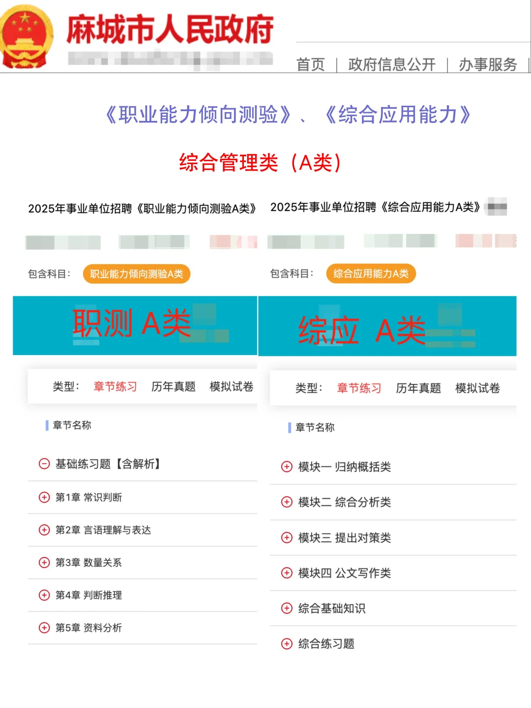 2025年黄冈麻城事业编这波是真的猛呀